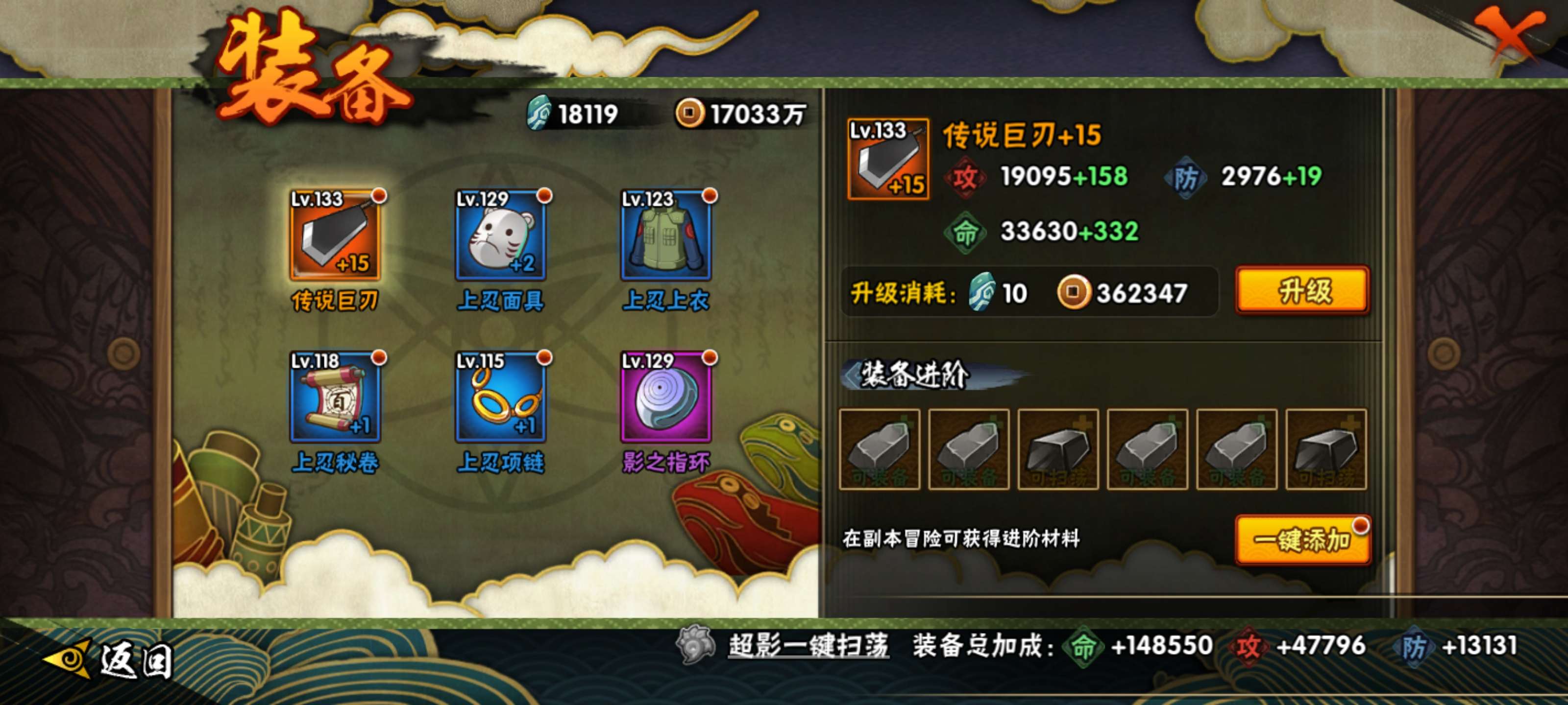 HYCMW419883火影忍者账号详情图10