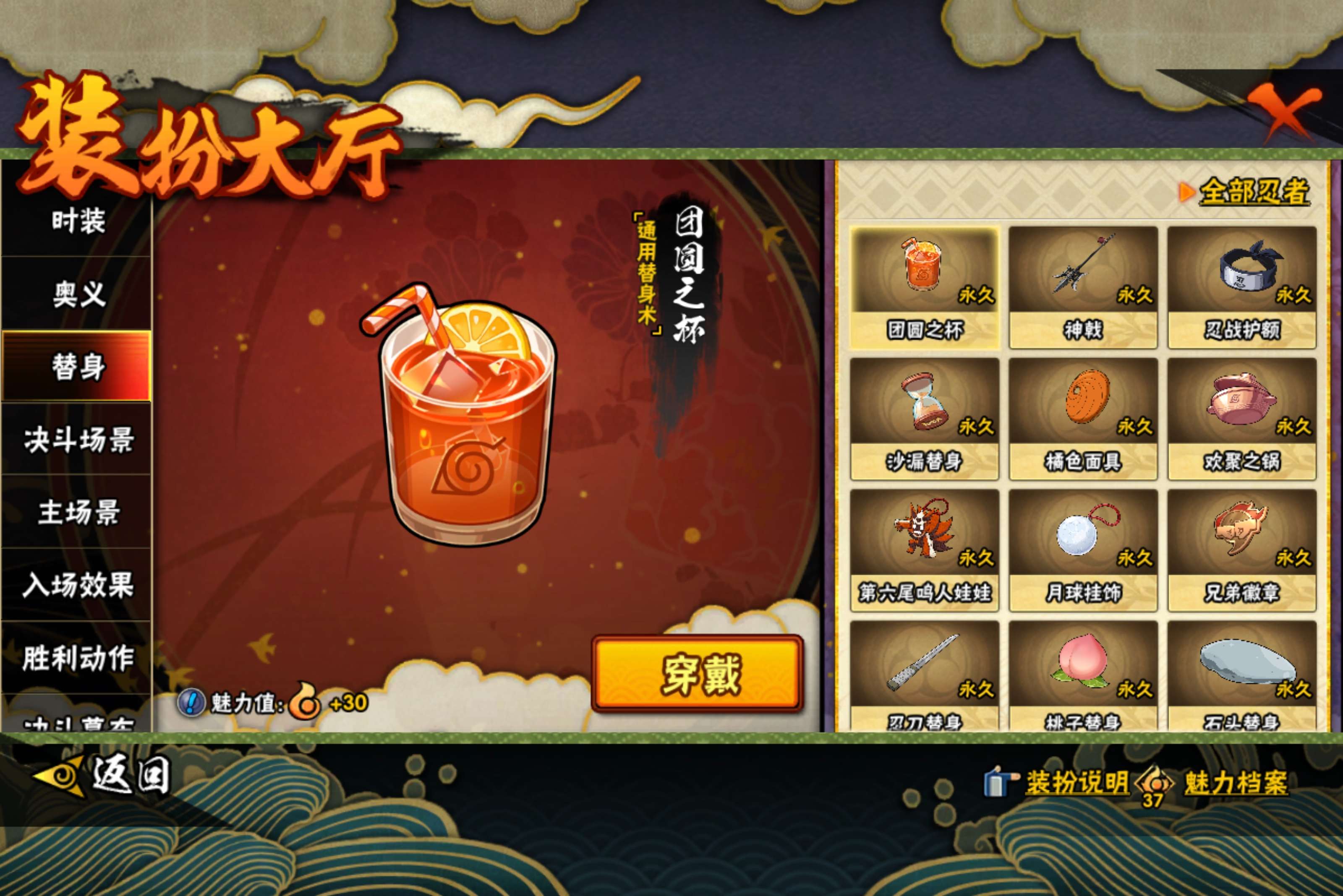 HYCMW419687火影忍者账号详情图9