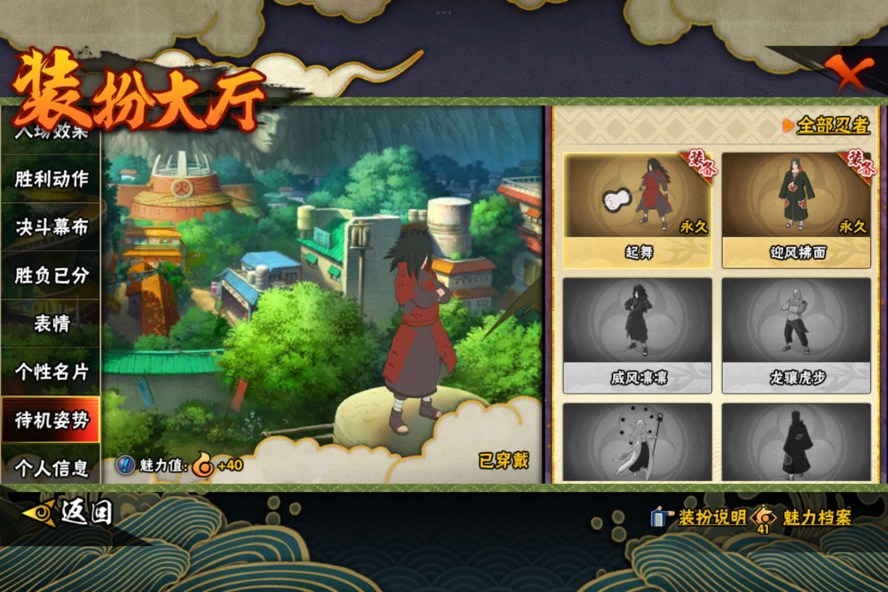 HYCMW419683火影忍者账号详情图15