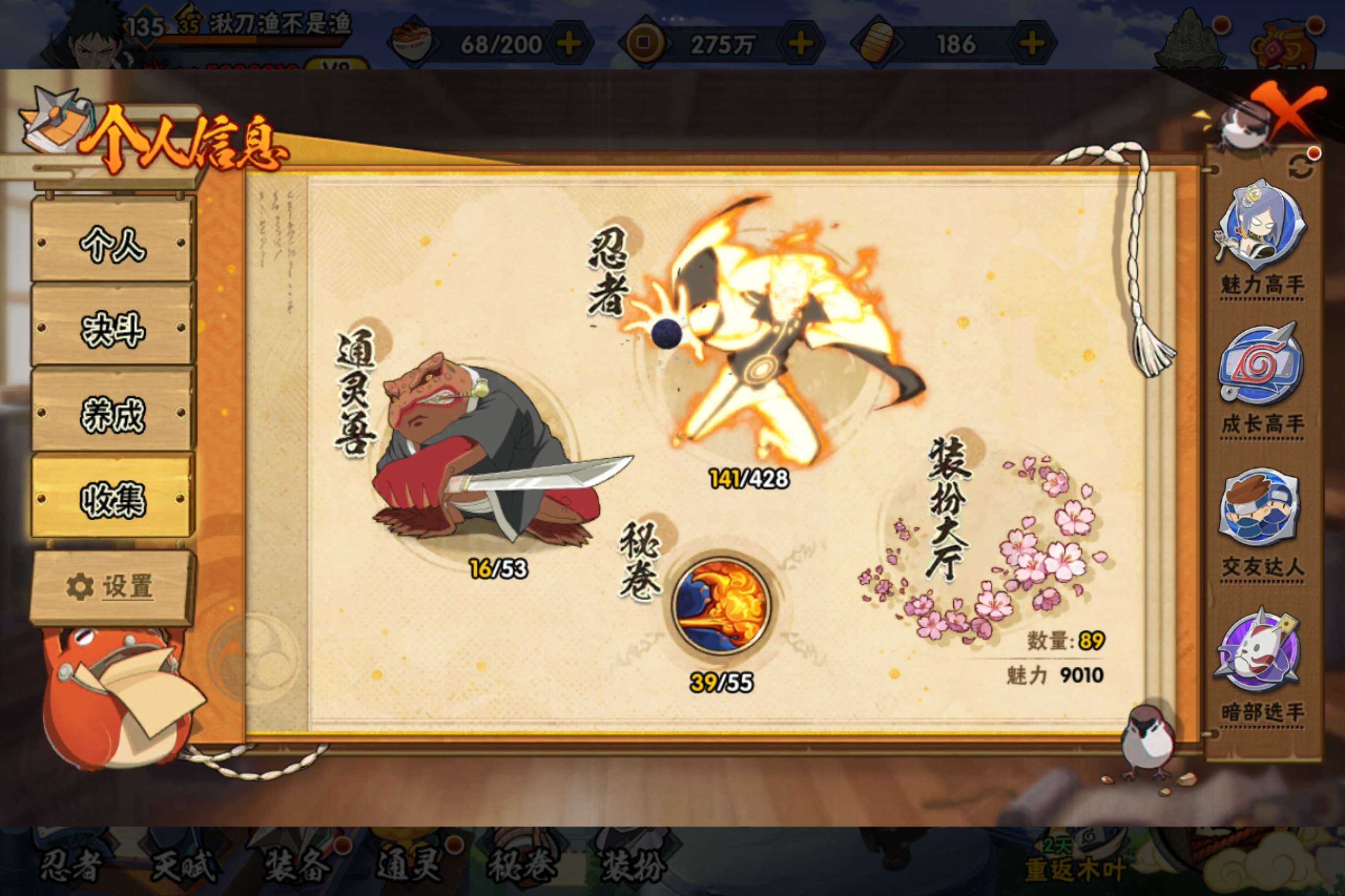 HYCMW419960火影忍者账号详情图3