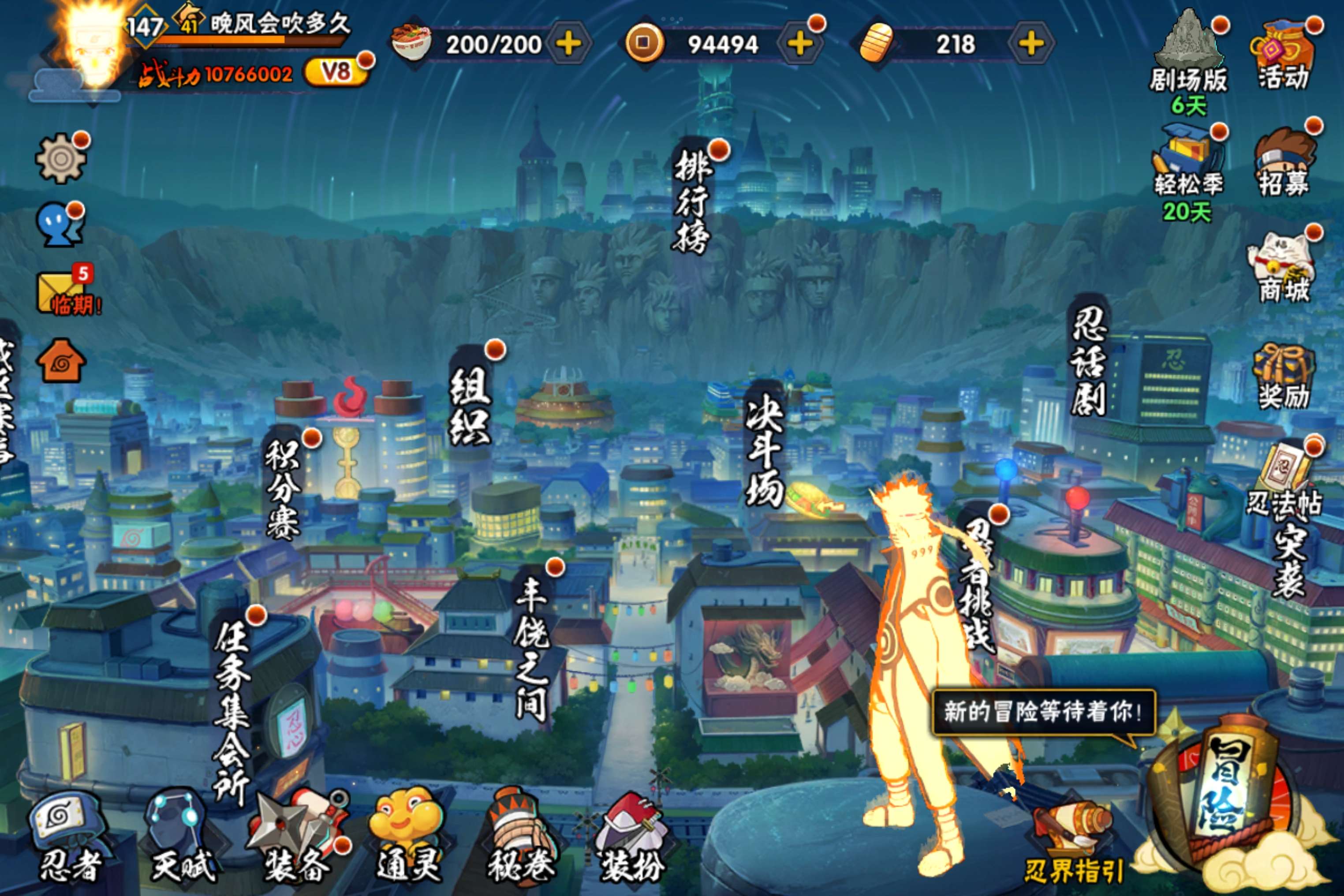 火影忍者账号安卓QQ安卓qq-千万战力-v8-新手入坑首选-1个198-已购买忍法帖-S忍者数:17- A忍者数:33
