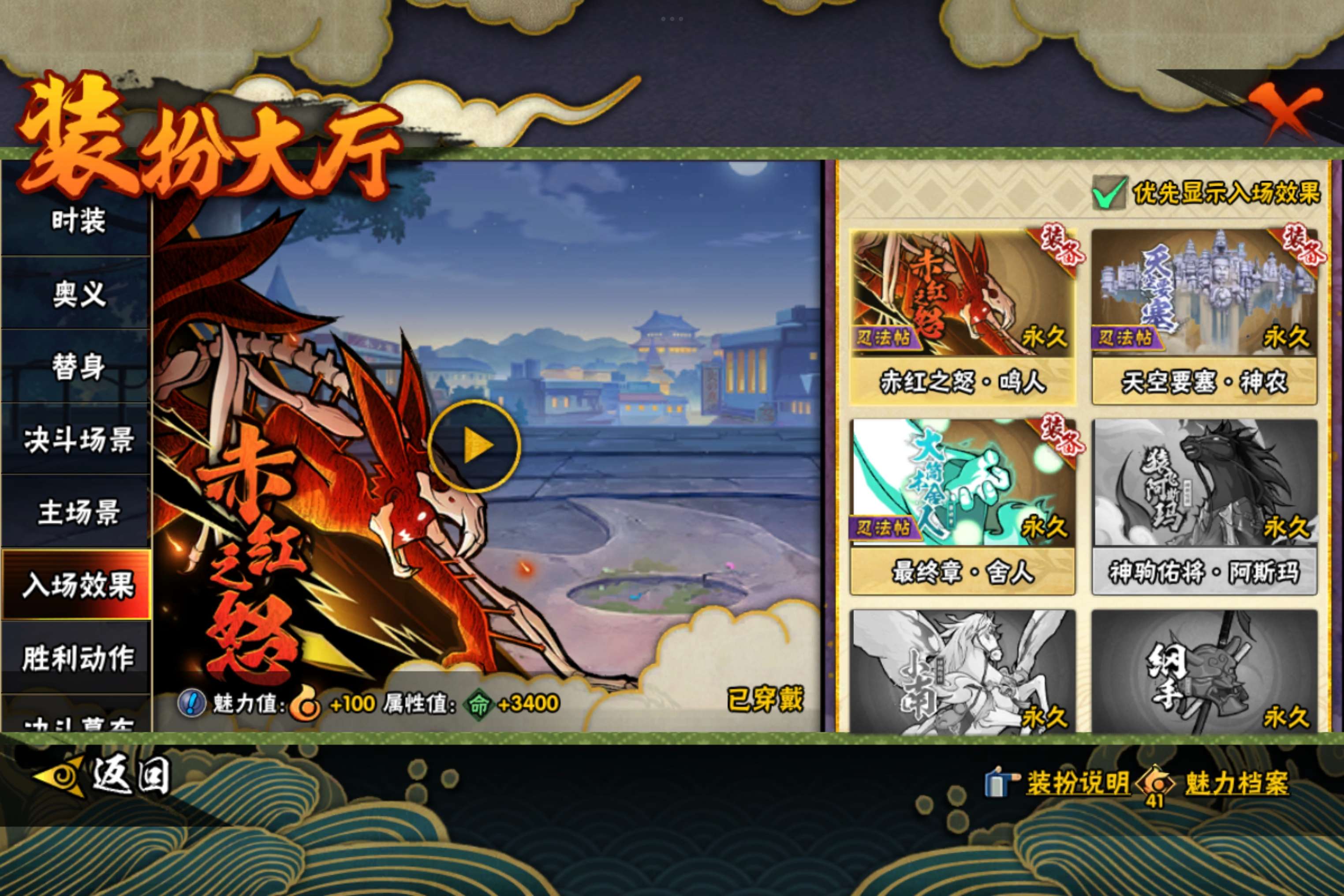 HYCMW419683火影忍者账号详情图10