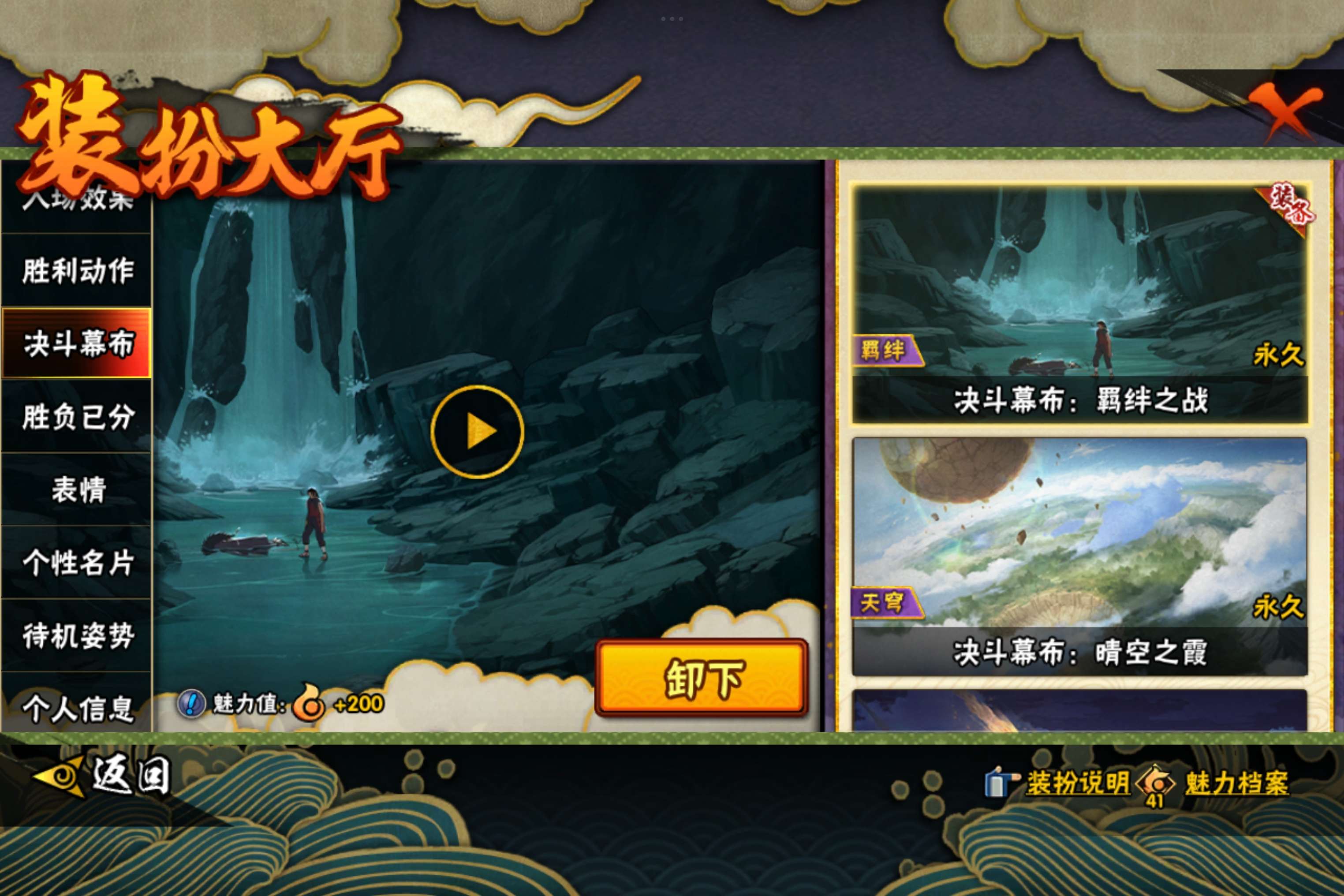 HYCMW419683火影忍者账号详情图20