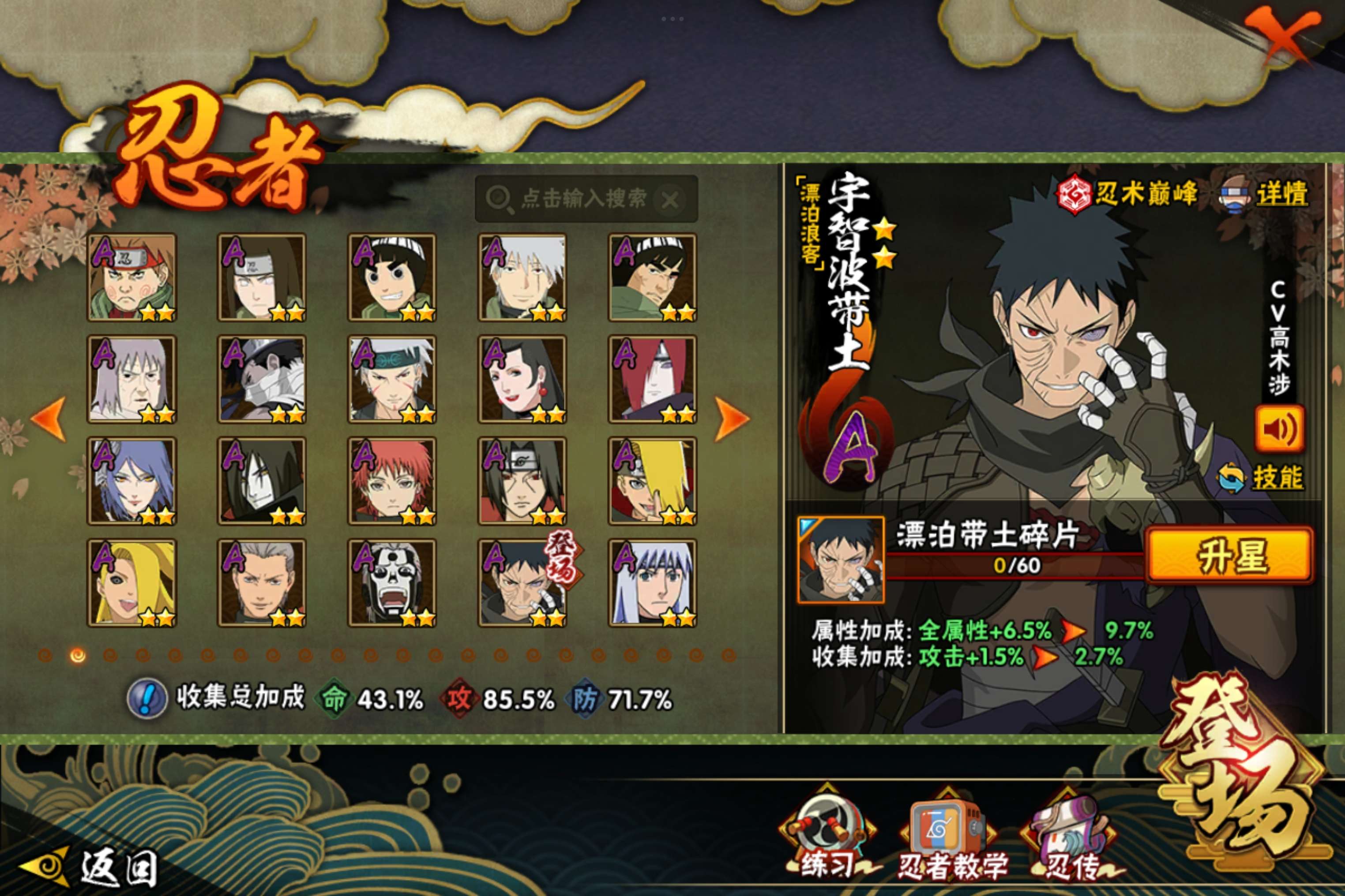 HYCMW419960火影忍者账号详情图6