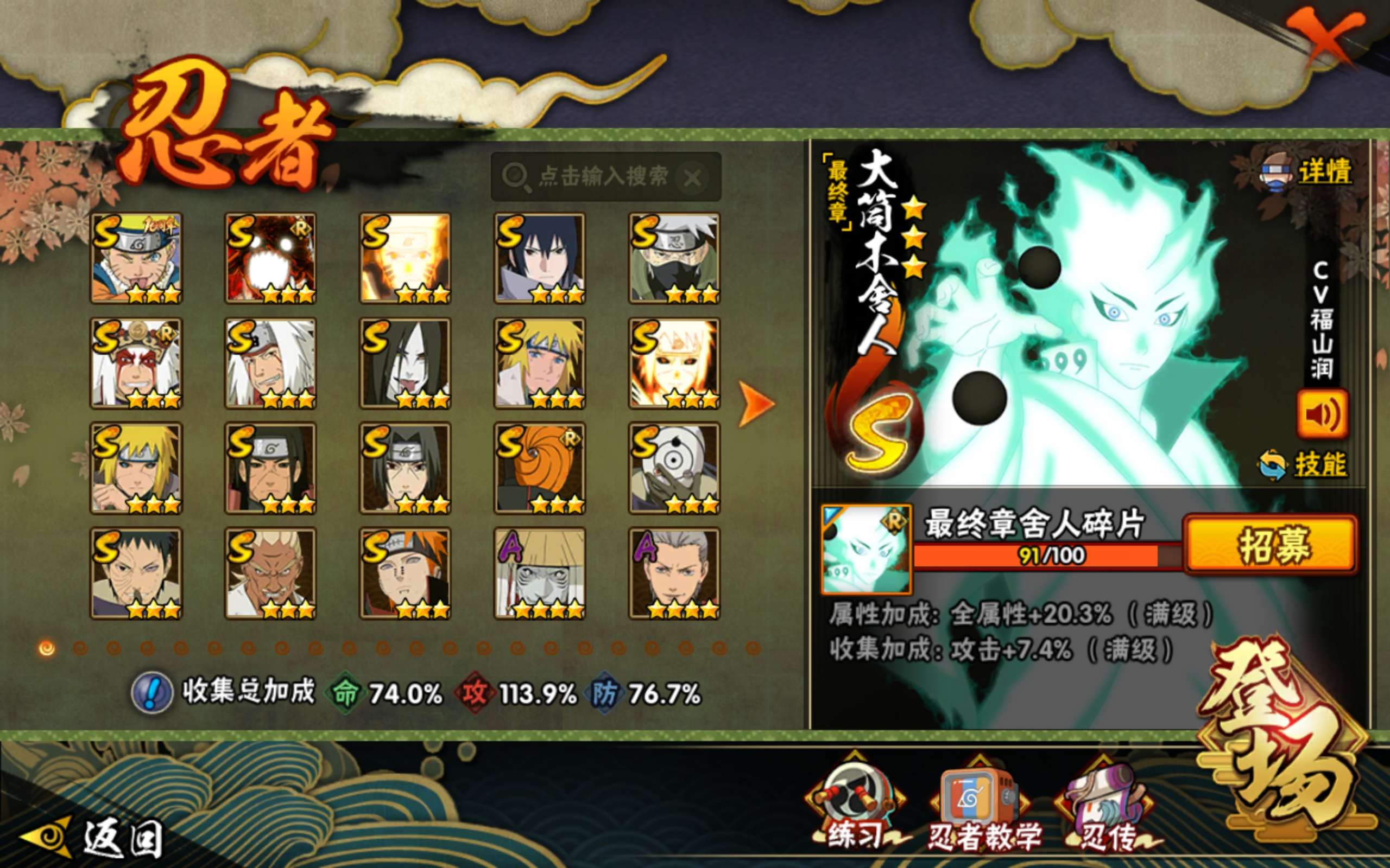 HYLX420275火影忍者账号详情图5