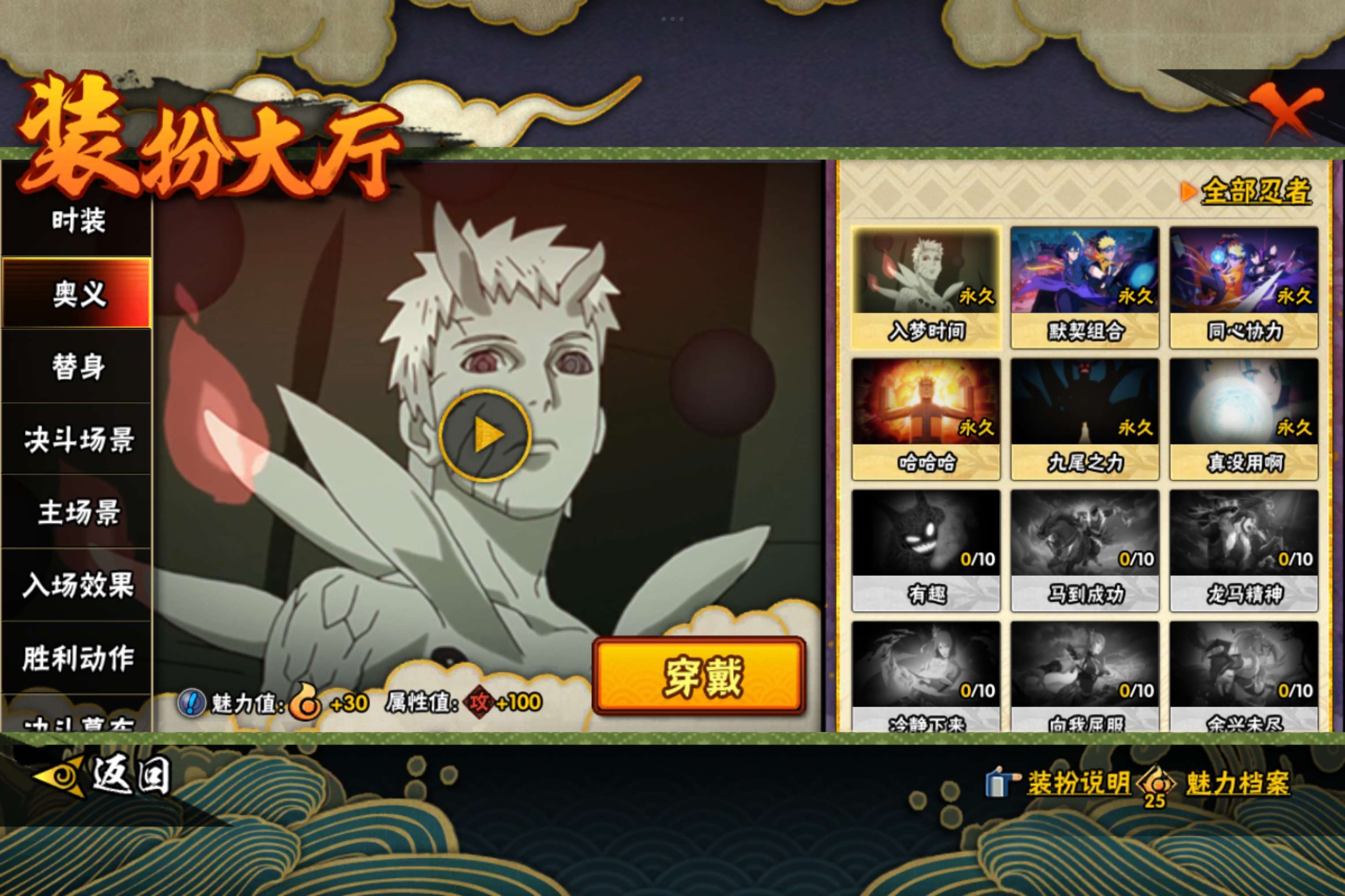 HYCMW419964火影忍者账号详情图11