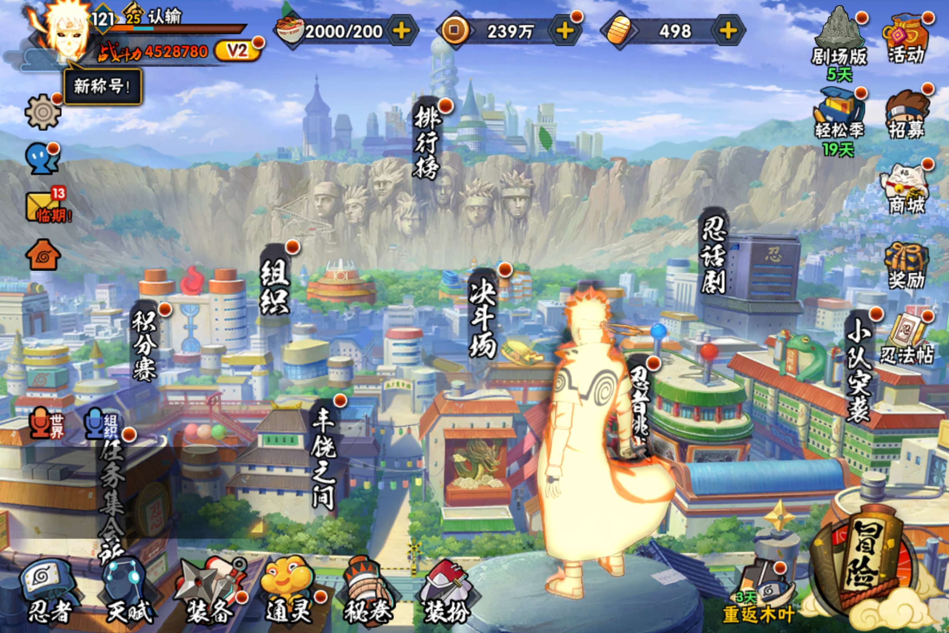 火影忍者账号安卓QQ安卓QQ-新手入坑免肝免氪首选号-S忍者数:5- A忍者数:15
【S级忍者】波风水门「九喇嘛连结」