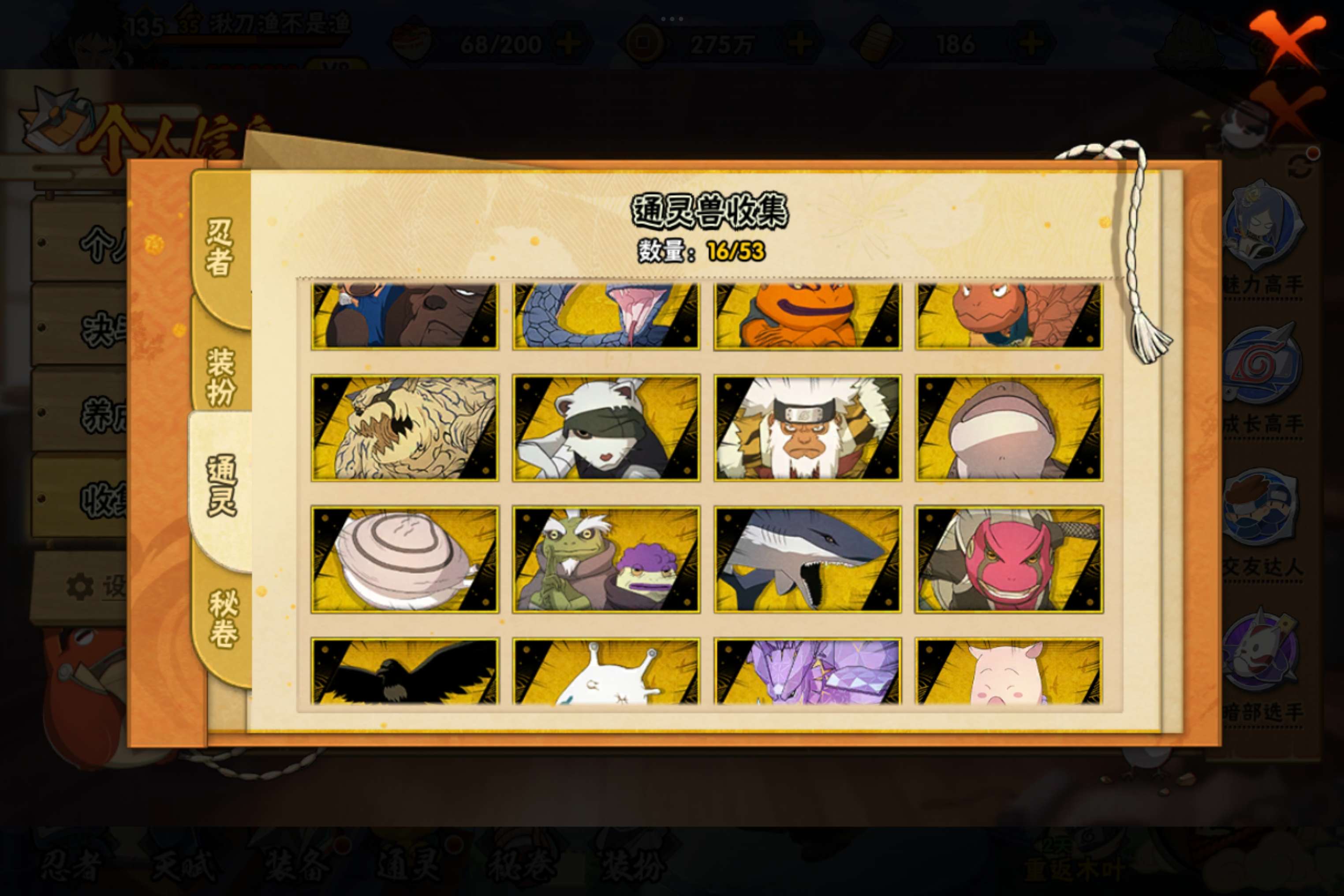 HYCMW419960火影忍者账号详情图4