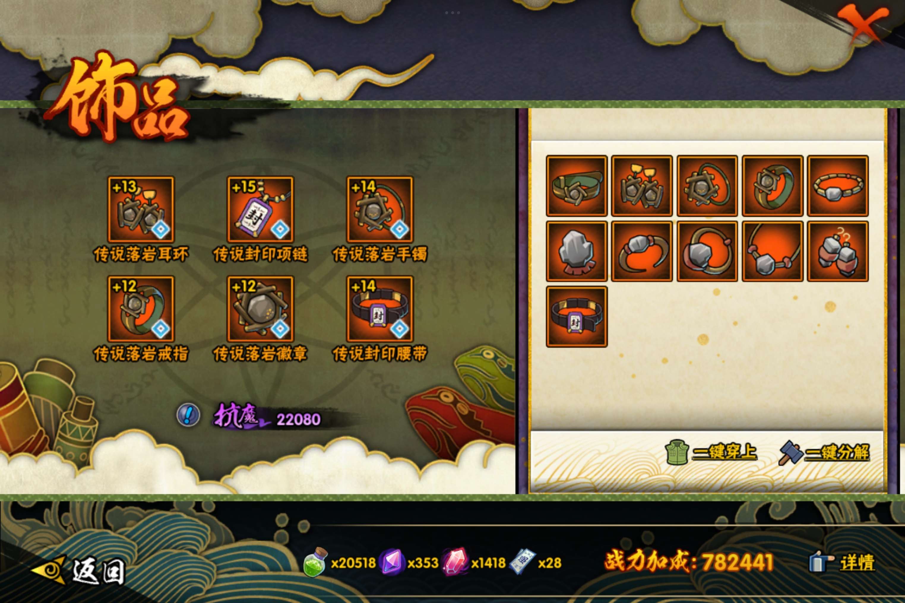 HYCMW419964火影忍者账号详情图8