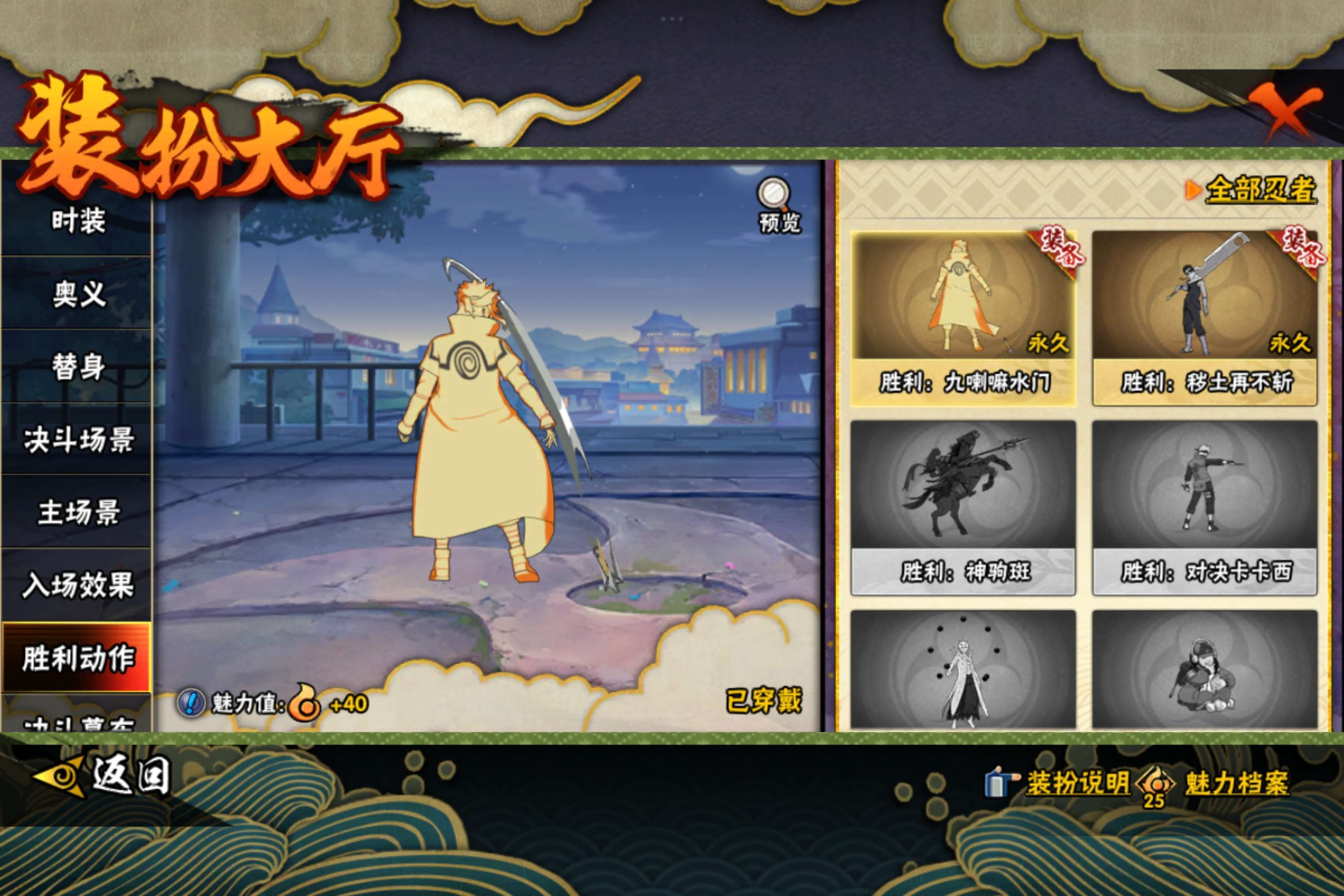 HYCMW419964火影忍者账号详情图14