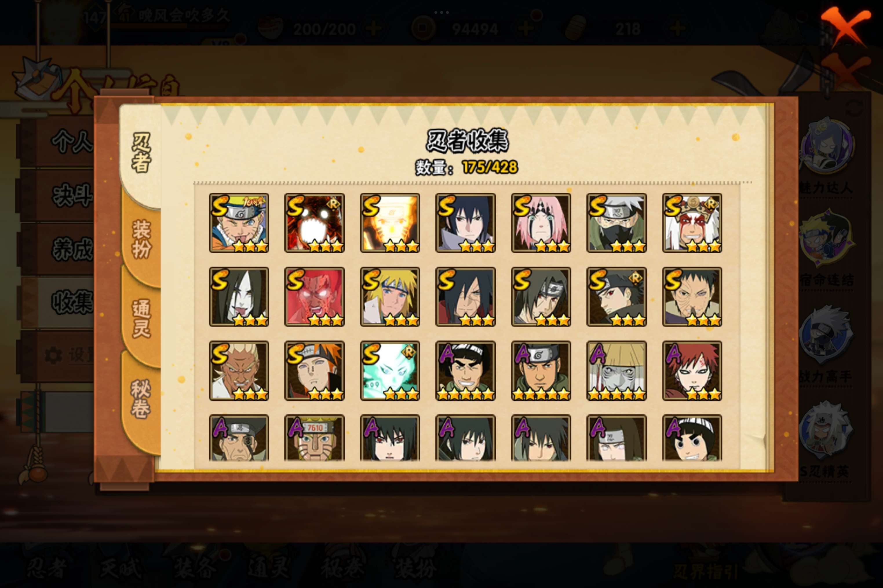 HYCMW419683火影忍者账号详情图8