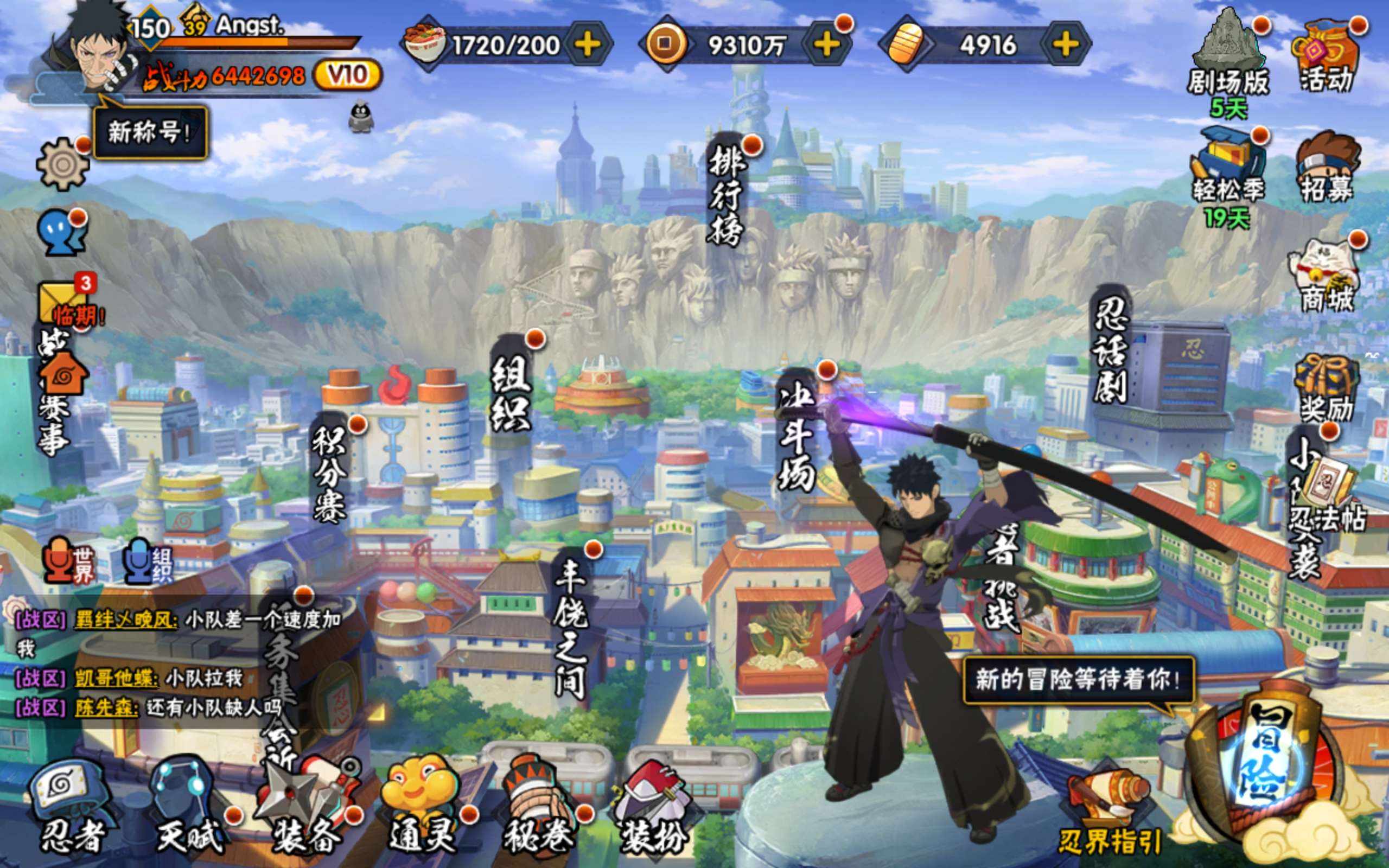 火影忍者账号安卓QQ安卓QQ-v10-近六百五十万-带5个直购a忍-S忍者数:18- A忍者数:39宇智波带土「漂泊浪客