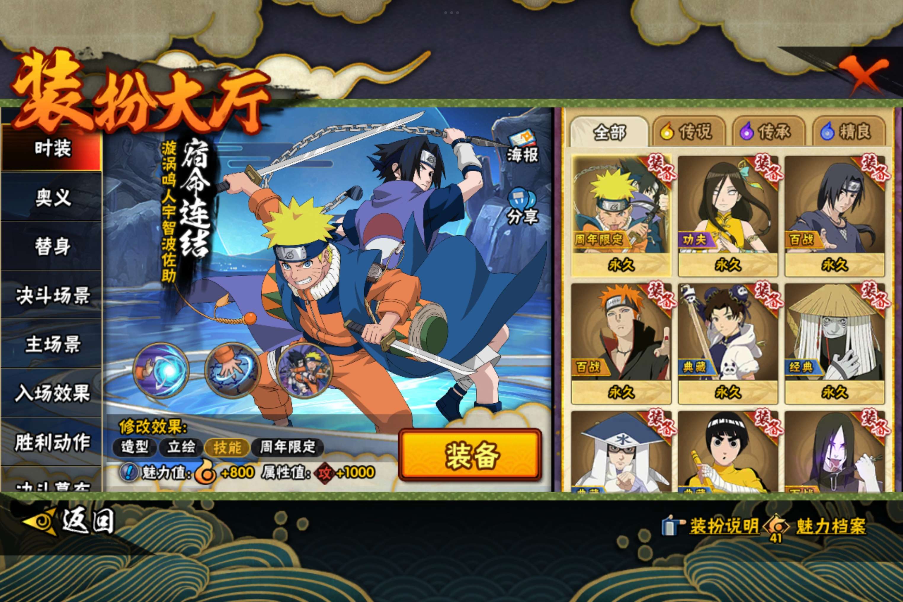 HYCMW419683火影忍者账号详情图16