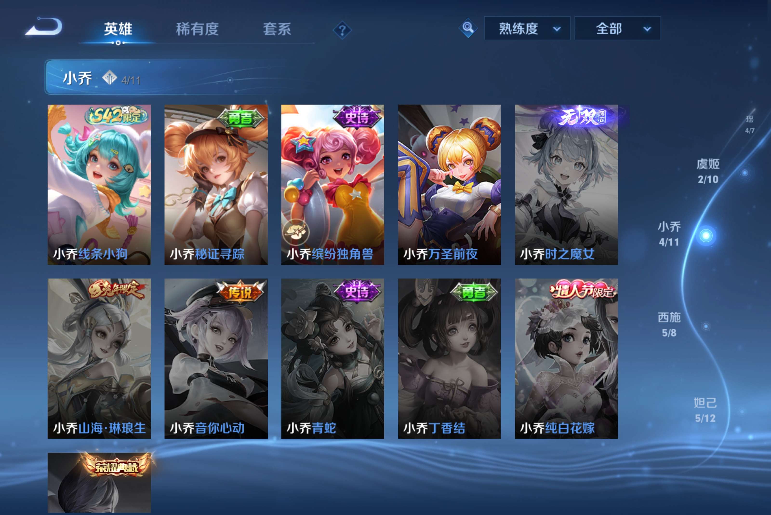 WZCMW4221460王者荣耀账号详情图6