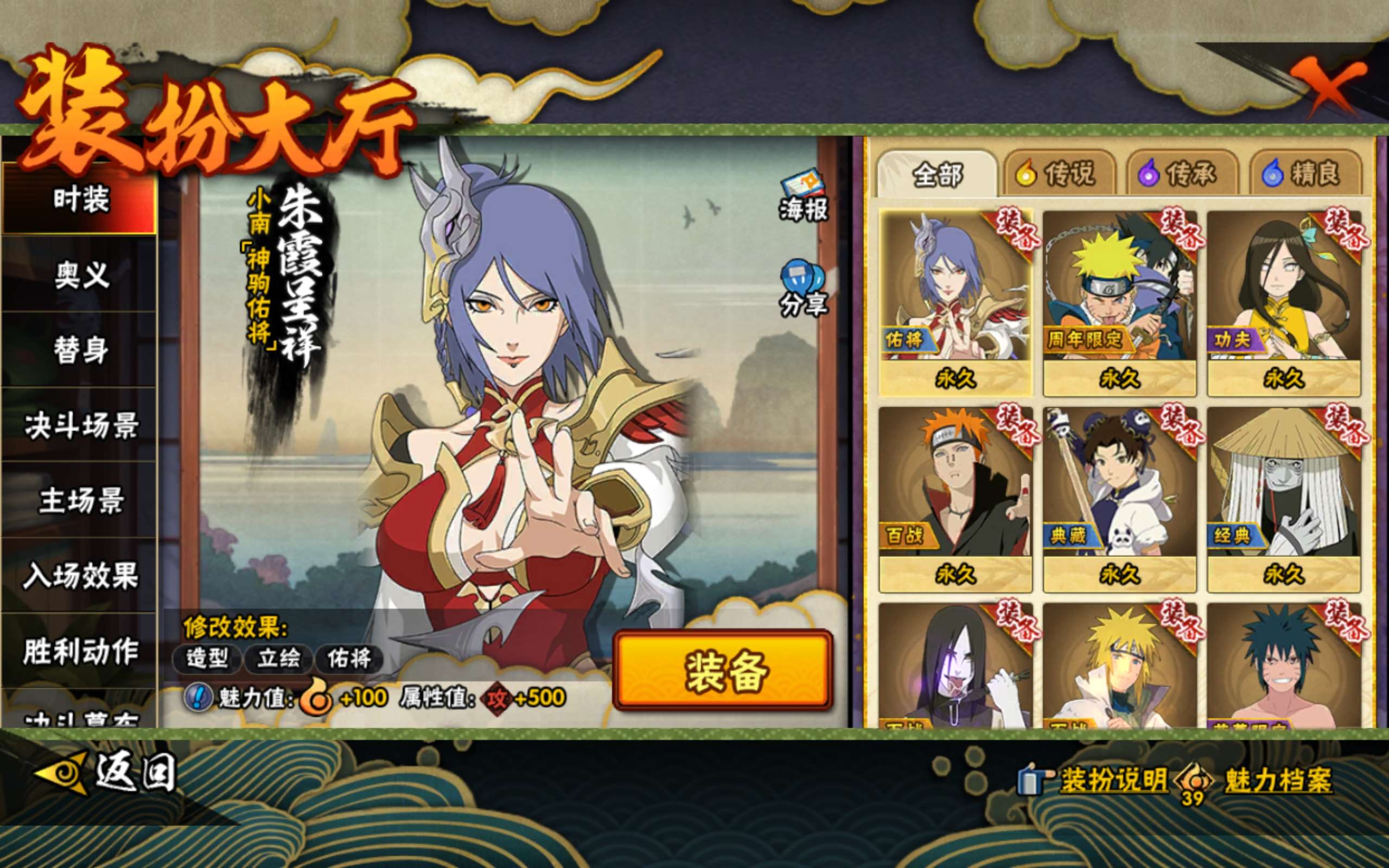 HYLX420275火影忍者账号详情图11