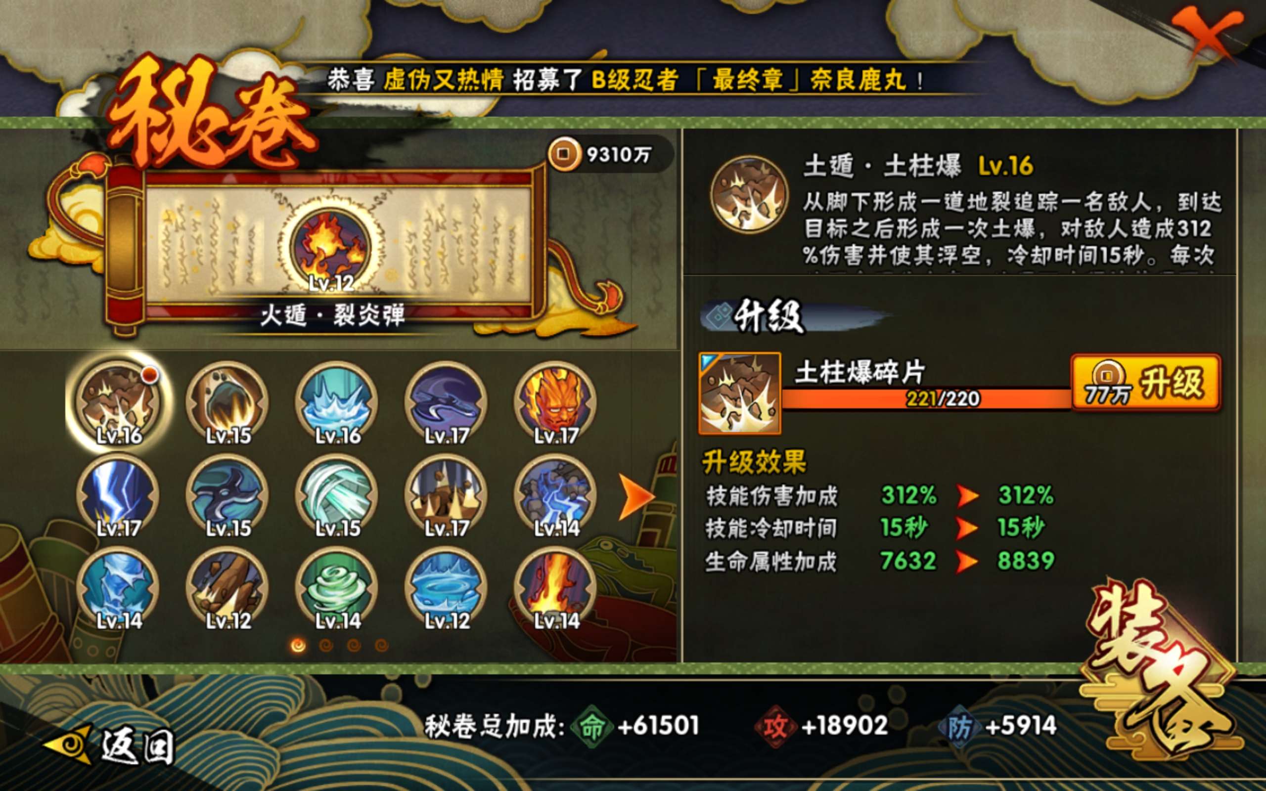 HYLX420275火影忍者账号详情图10