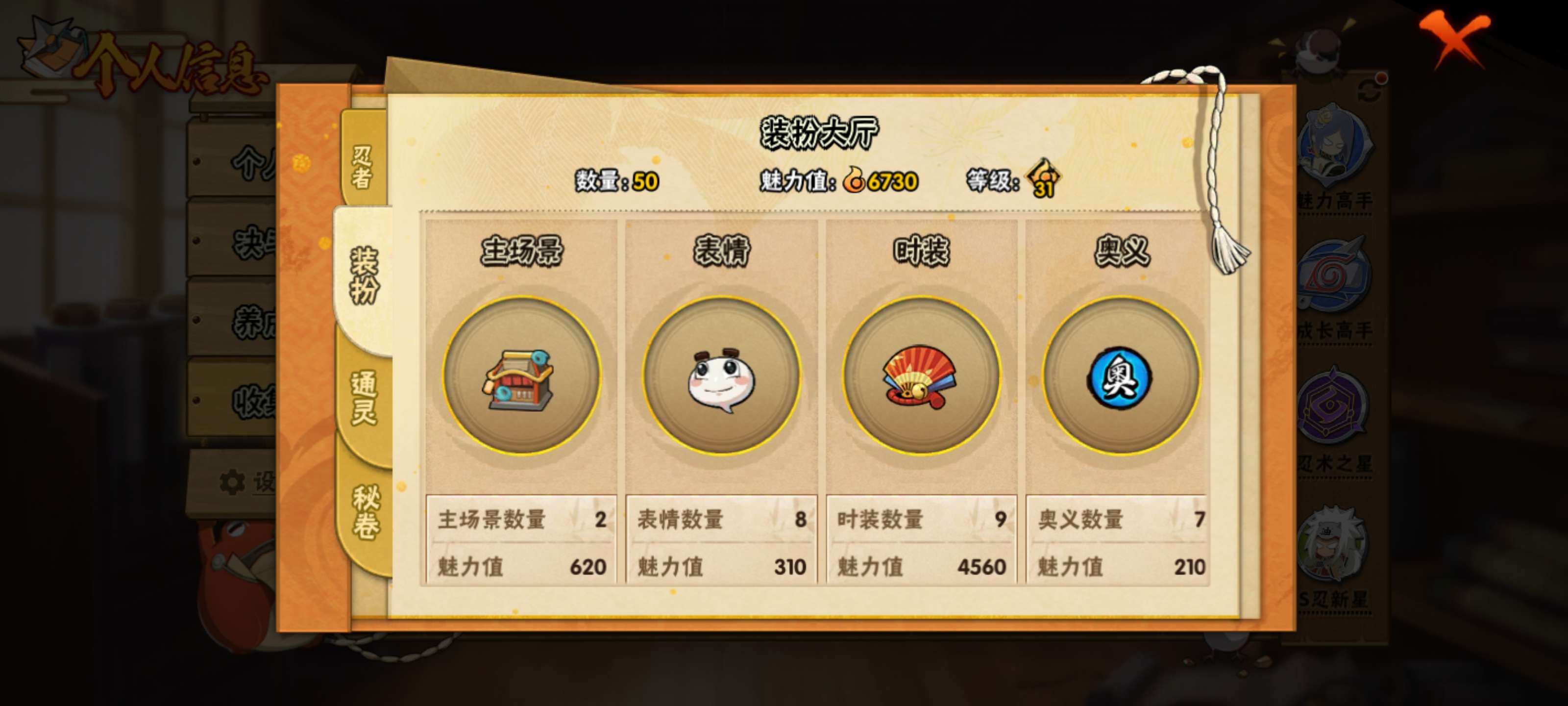 HYCMW419883火影忍者账号详情图5