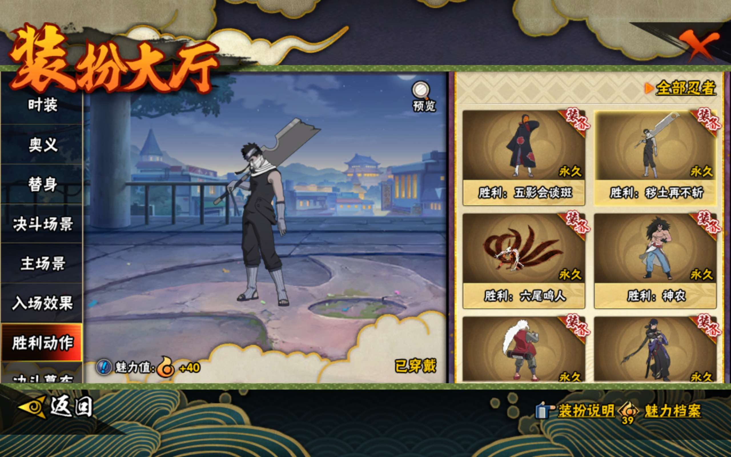 HYLX420275火影忍者账号详情图16