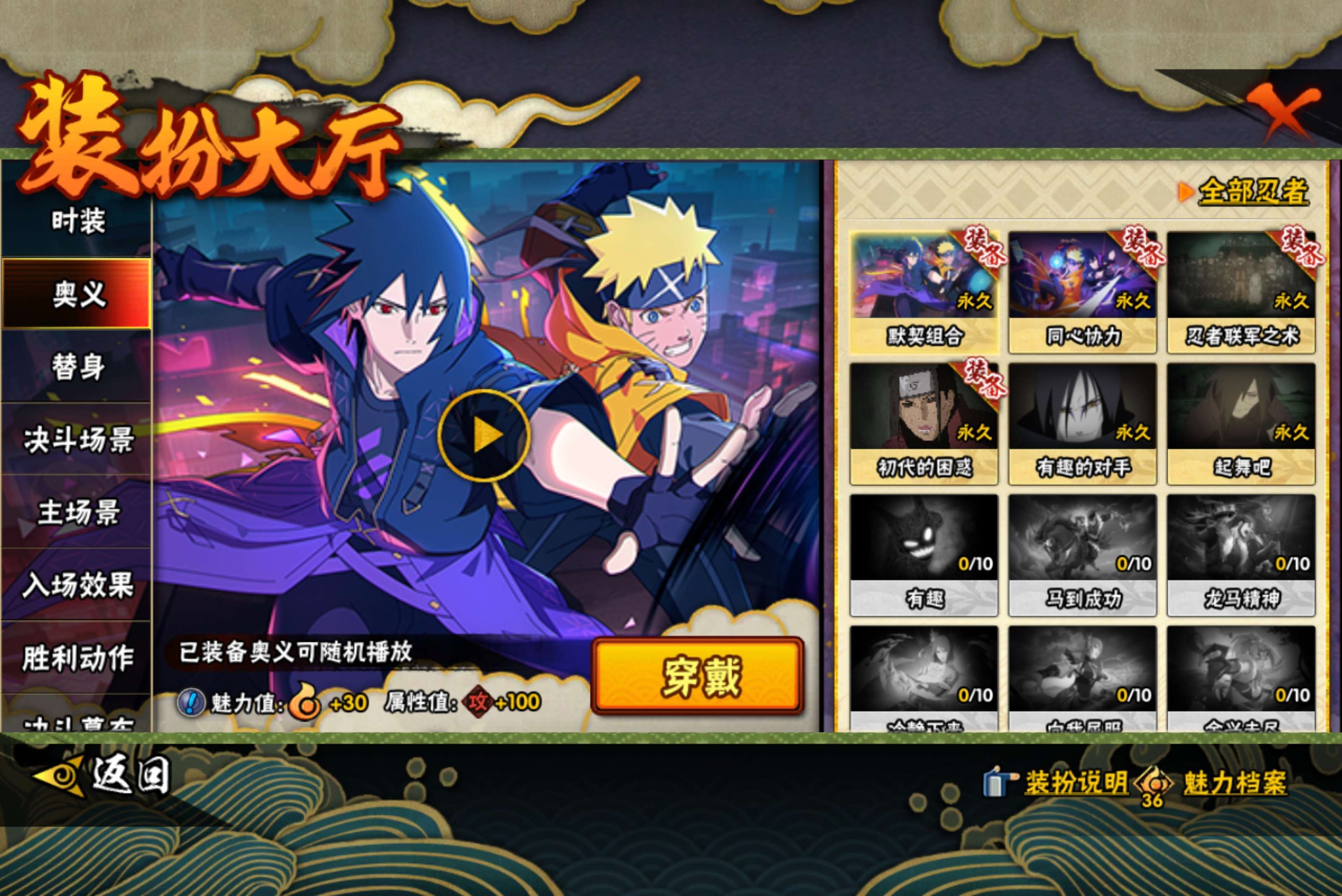 HYCMW419962火影忍者账号详情图12 HYCMW419962火影忍者账号详情图12