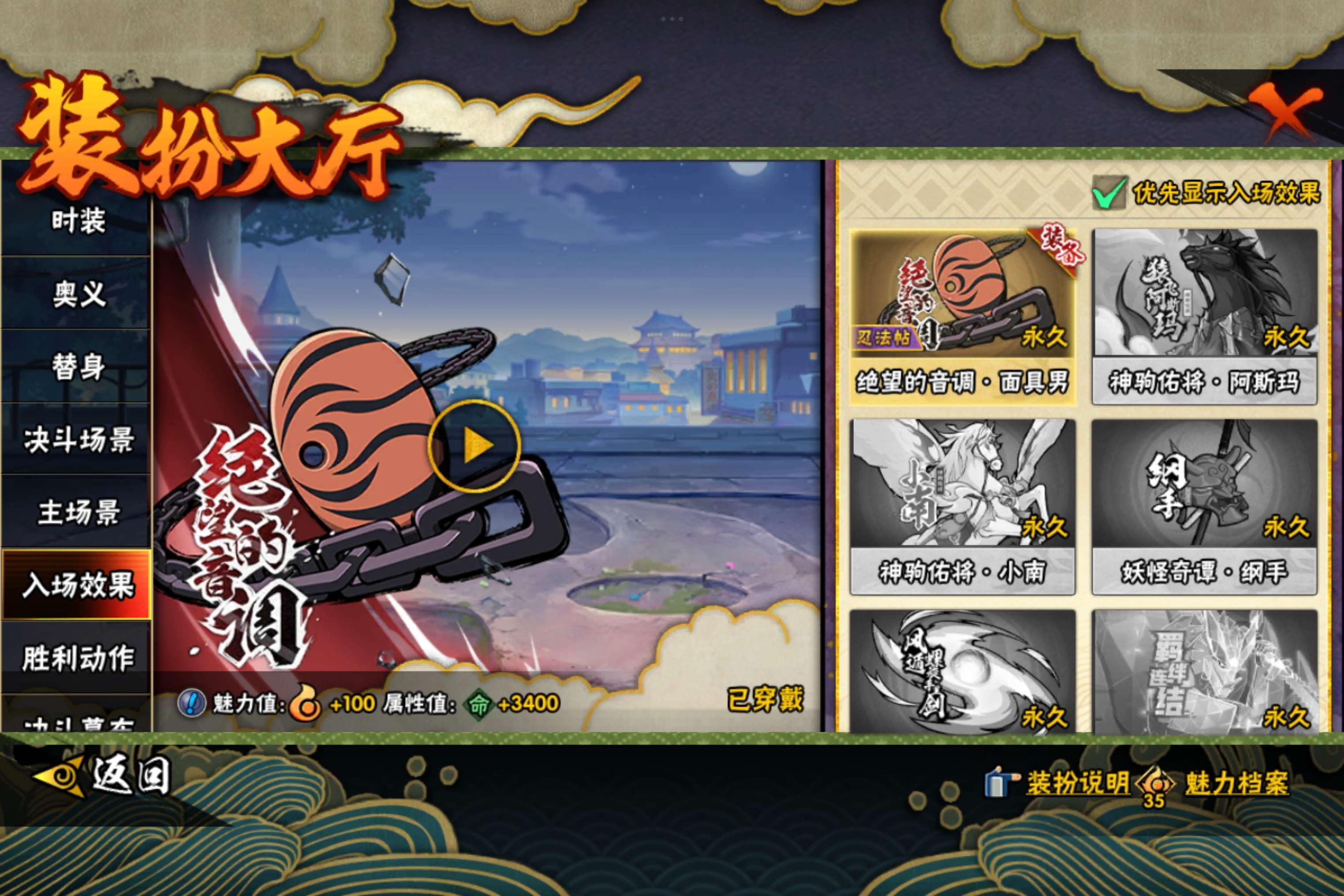 HYCMW419960火影忍者账号详情图15