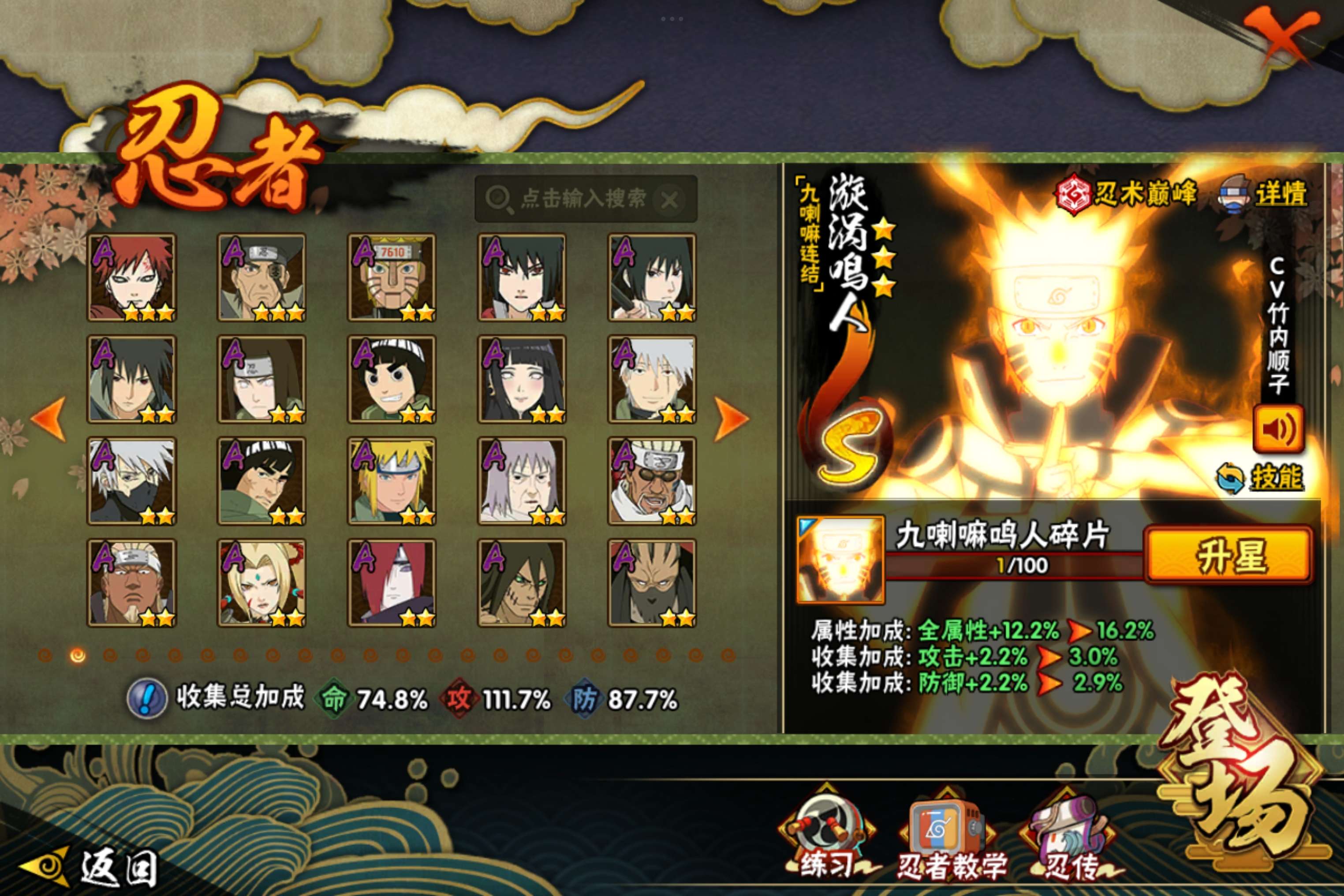 HYCMW419683火影忍者账号详情图5