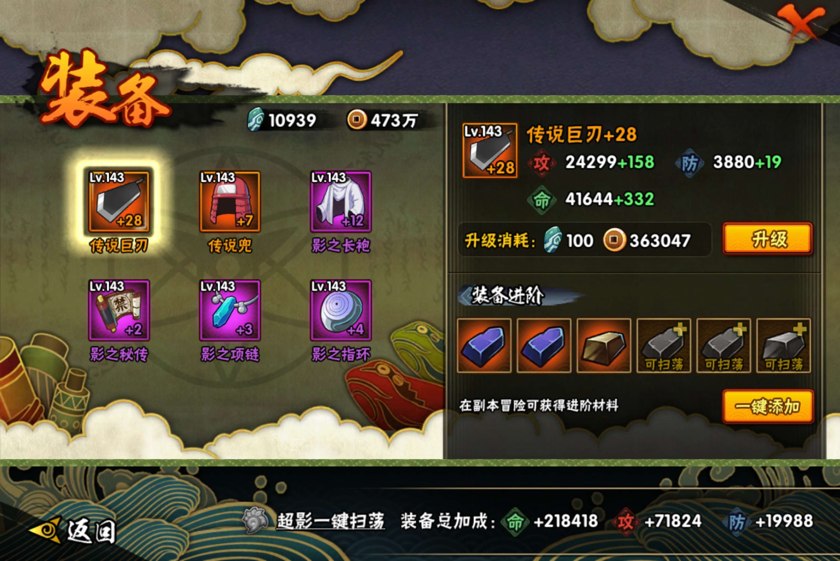 HYCMW419962火影忍者账号详情图8 HYCMW419962火影忍者账号详情图8