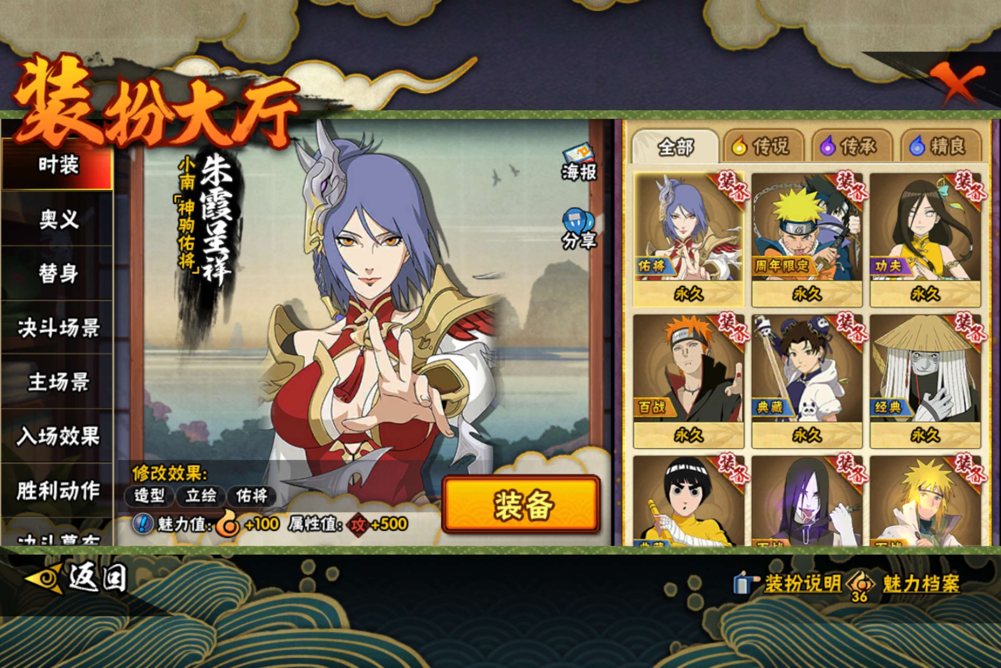 HYCMW419962火影忍者账号详情图11 HYCMW419962火影忍者账号详情图11