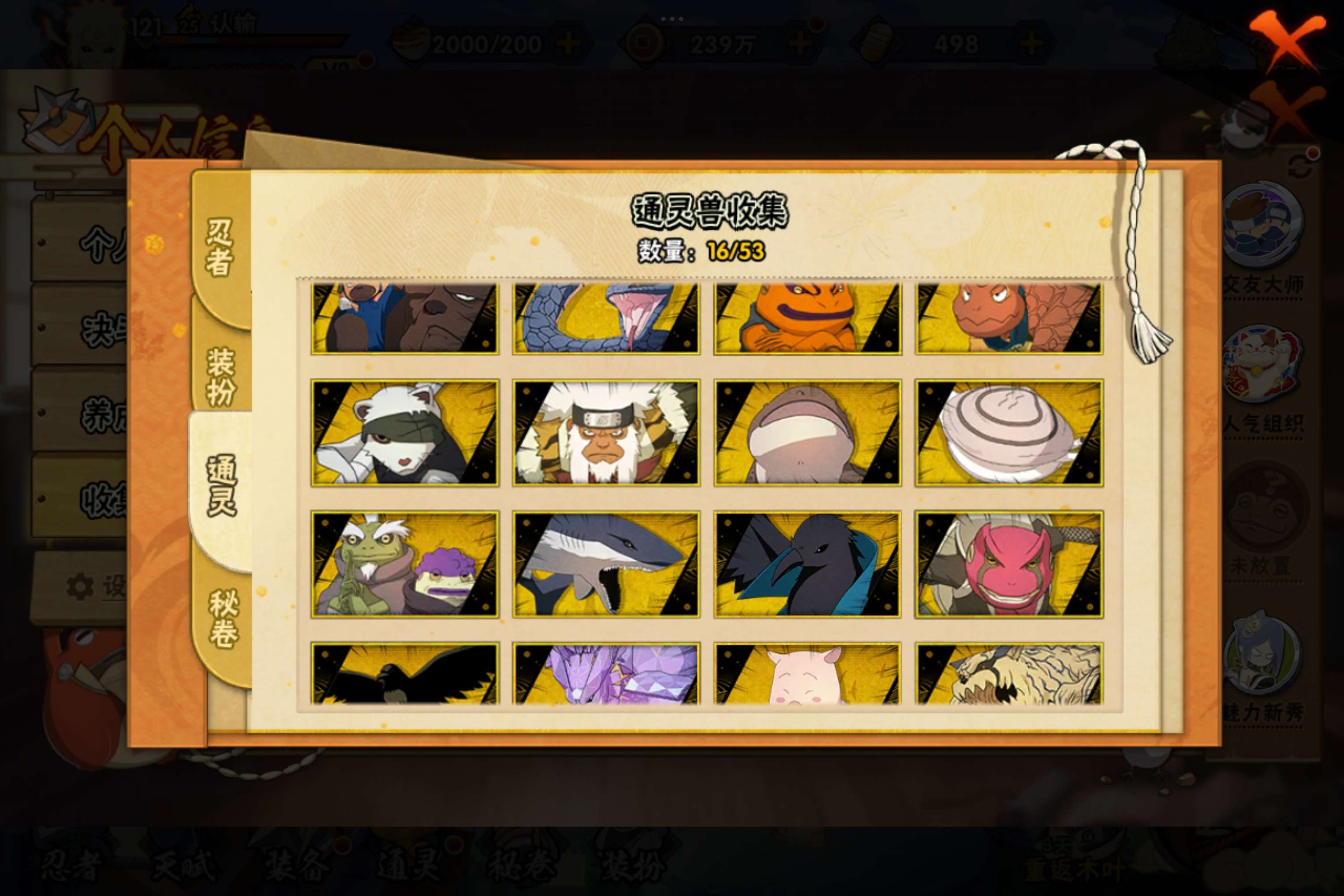 HYCMW419964火影忍者账号详情图4