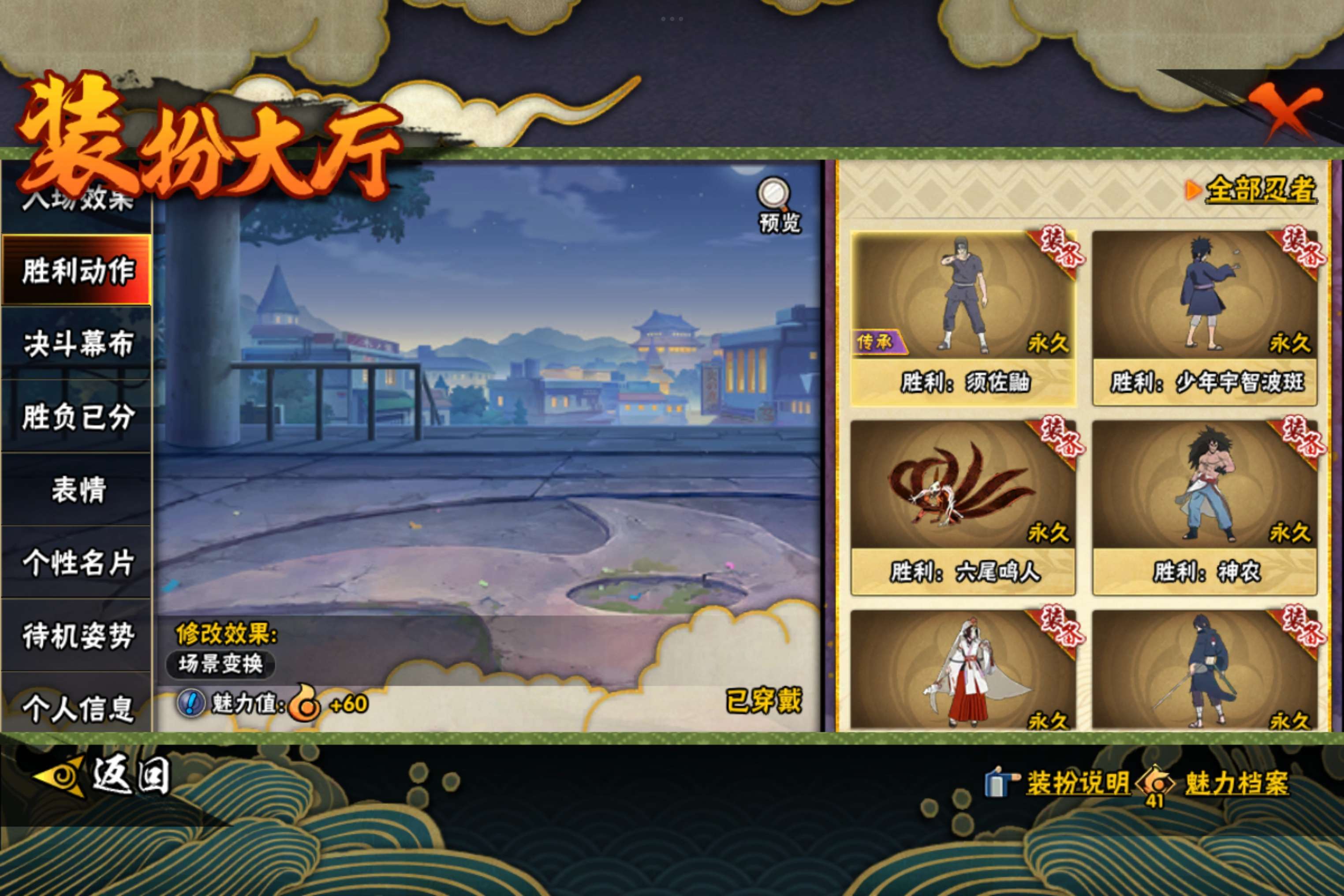 HYCMW419683火影忍者账号详情图21