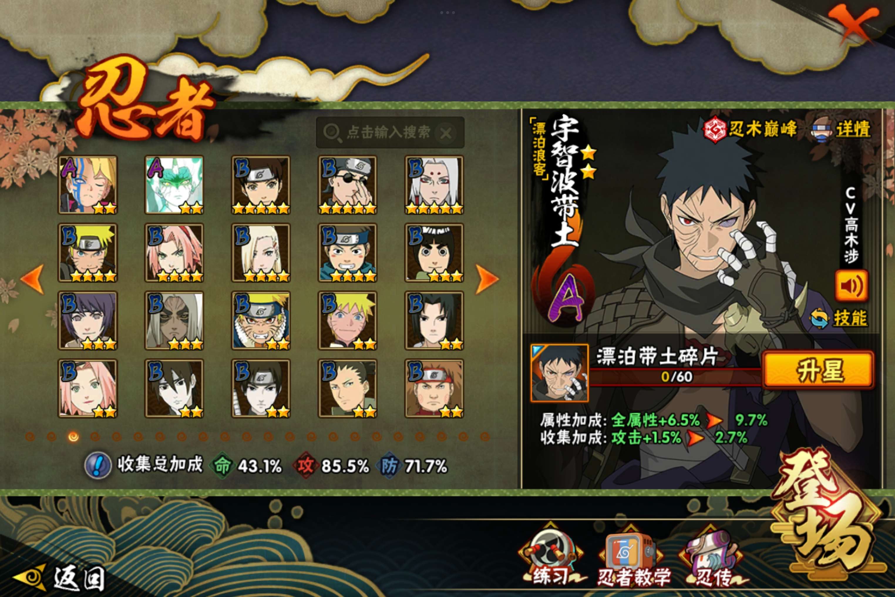 HYCMW419960火影忍者账号详情图7