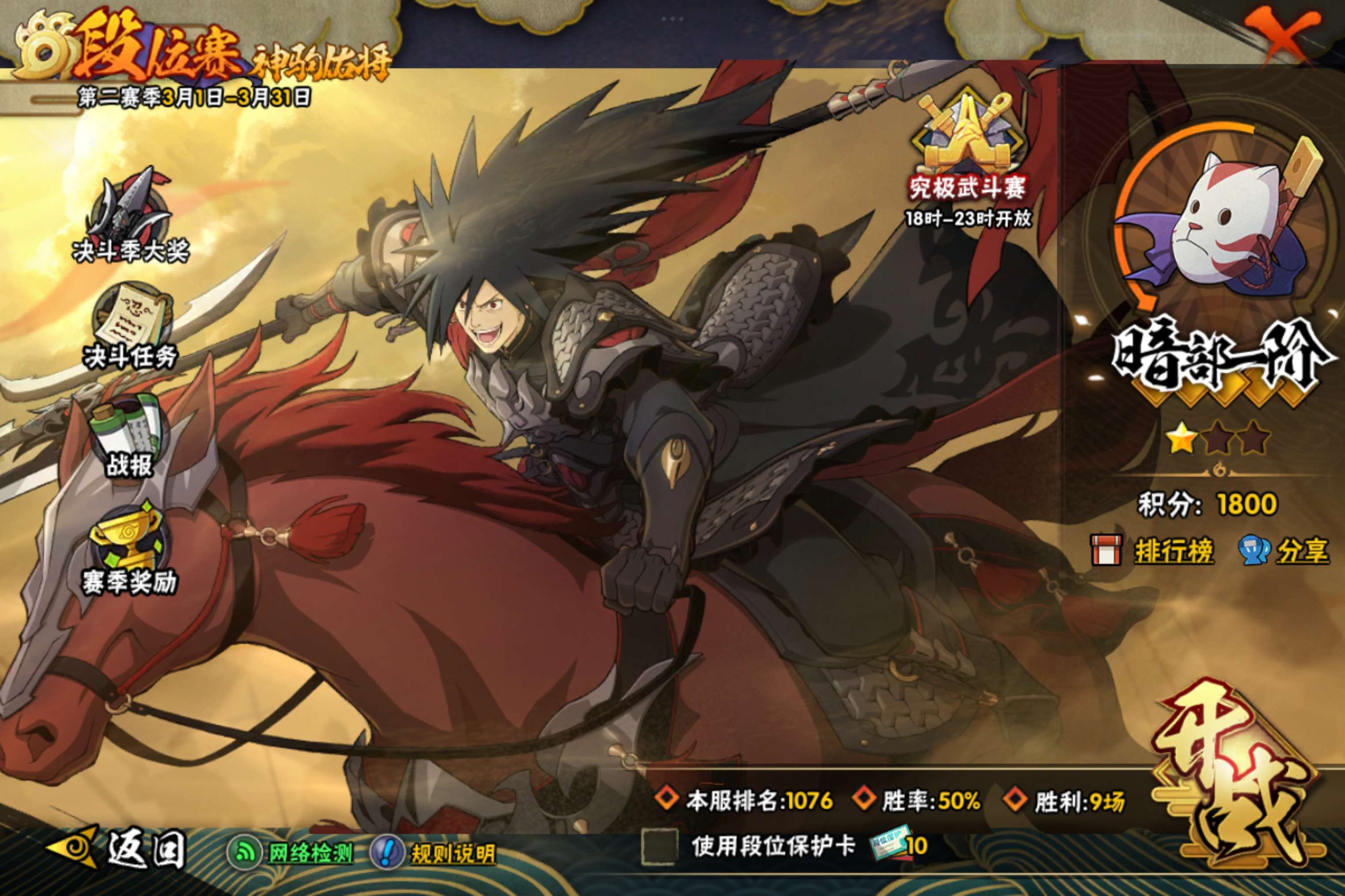 HYCMW419960火影忍者账号详情图18