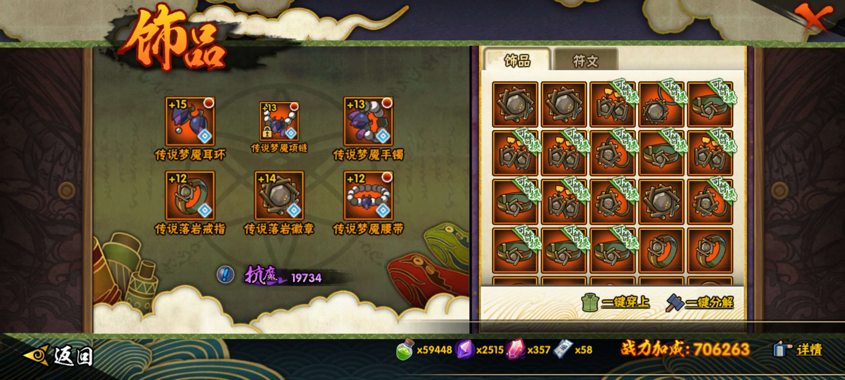 HYCMW419883火影忍者账号详情图11