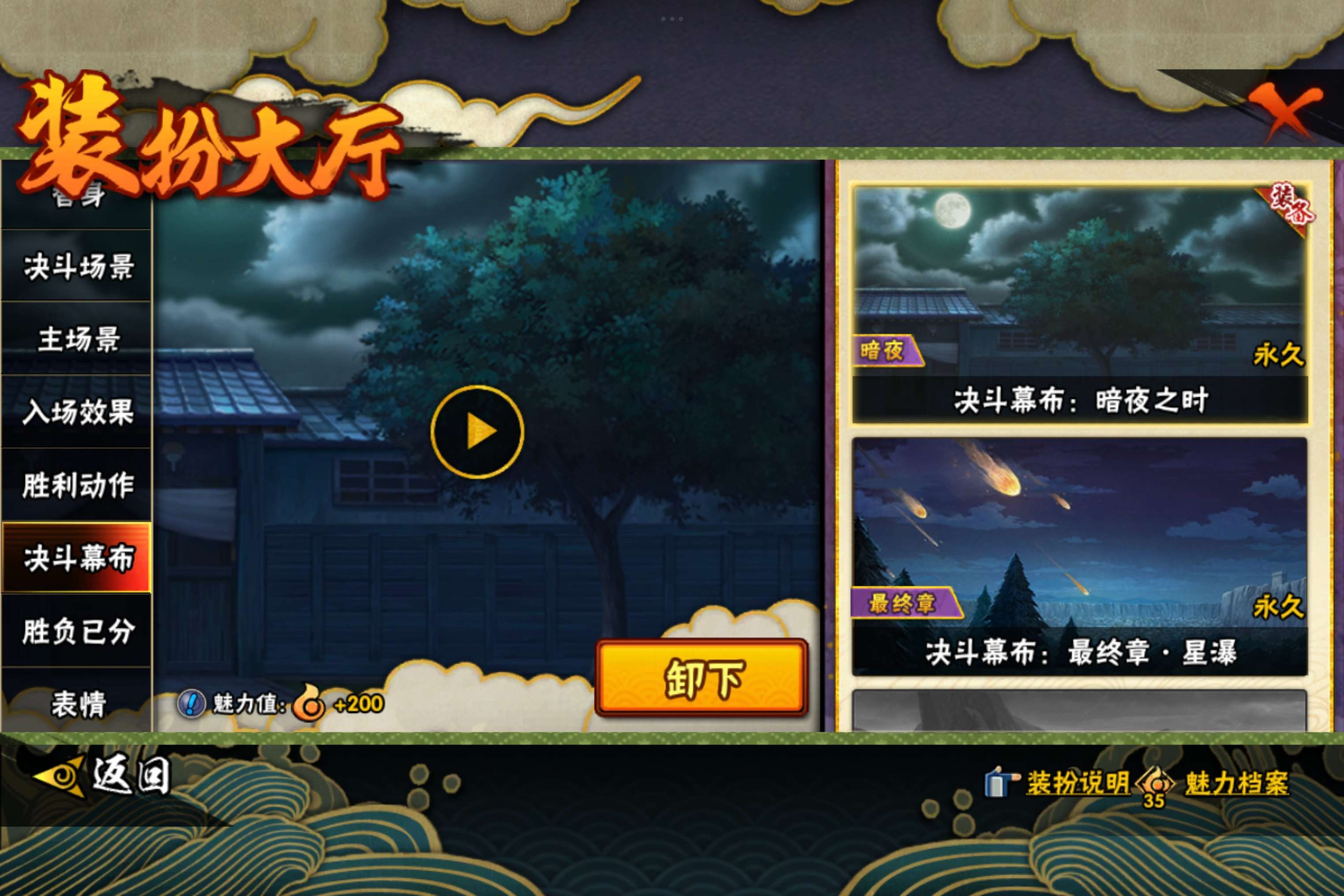 HYCMW419960火影忍者账号详情图17