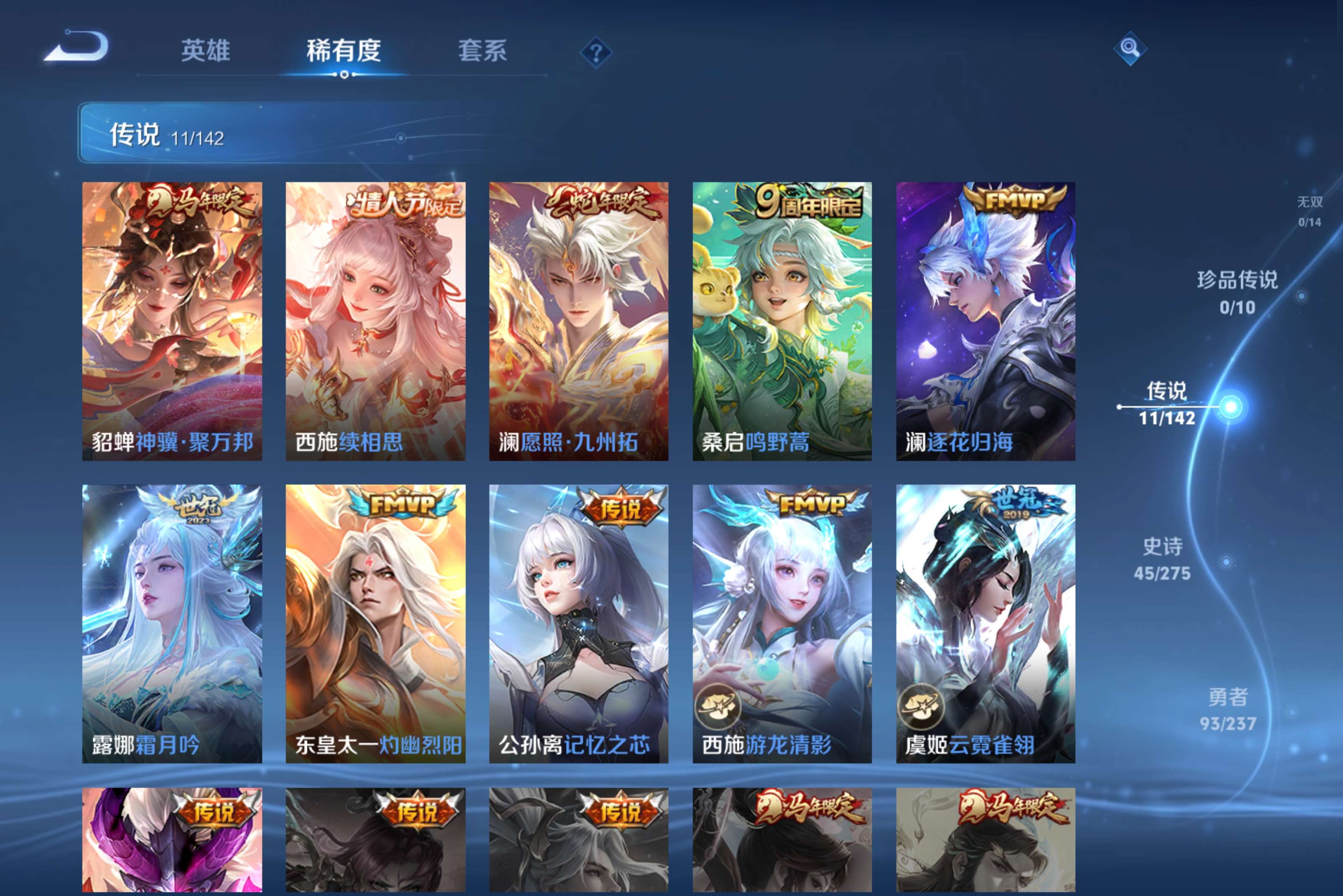 WZCMW4221460王者荣耀账号详情图2