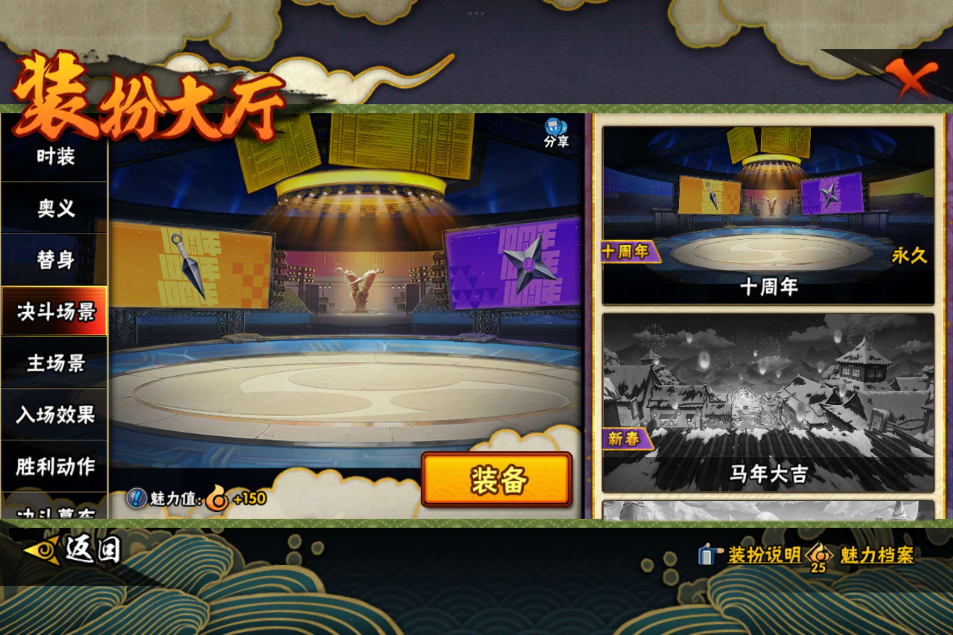 HYCMW419964火影忍者账号详情图12