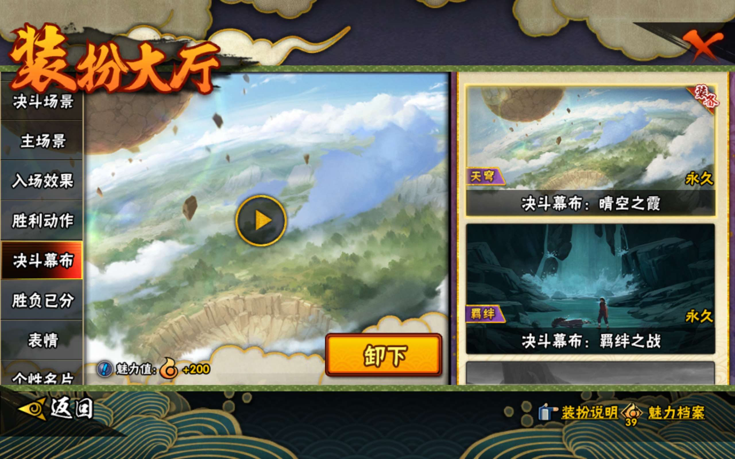 HYLX420275火影忍者账号详情图17