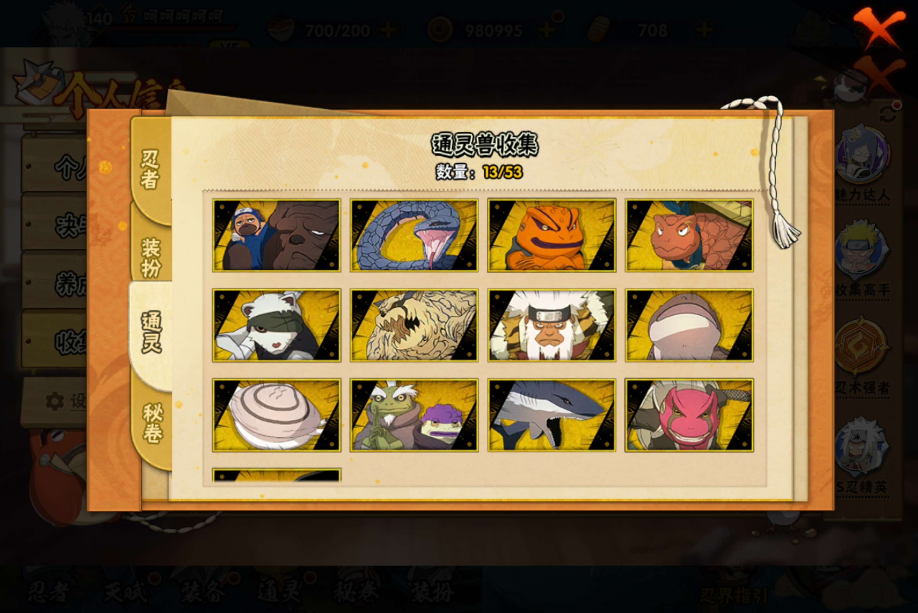 HYCMW419687火影忍者账号详情图4