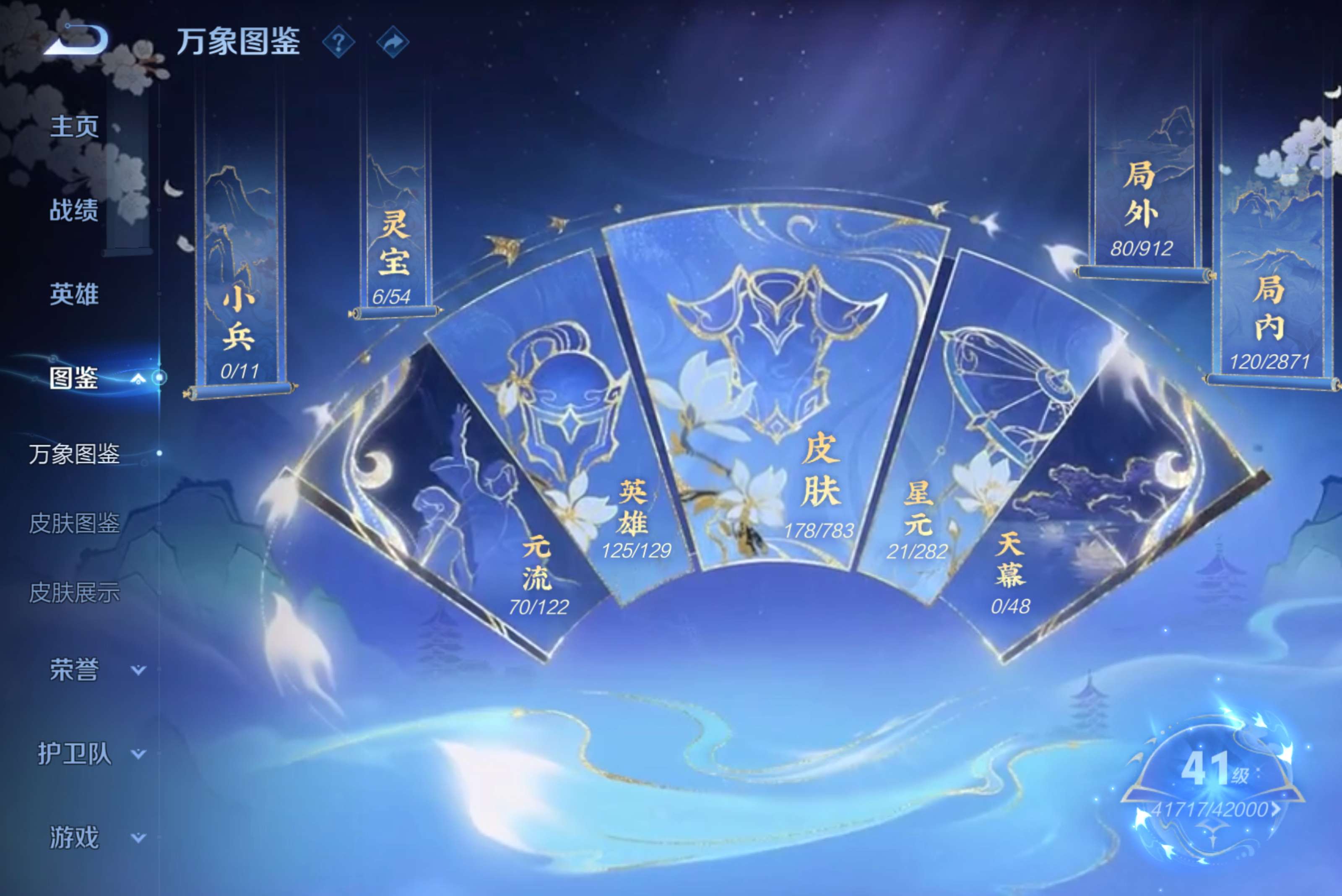 WZCMW4221460王者荣耀账号详情图11