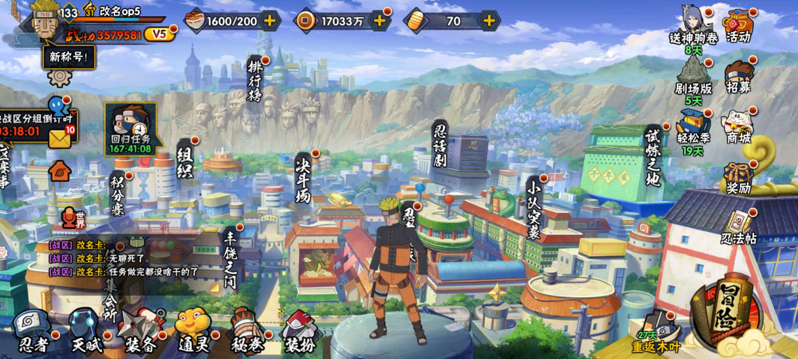 HYCMW419883火影忍者账号详情图2