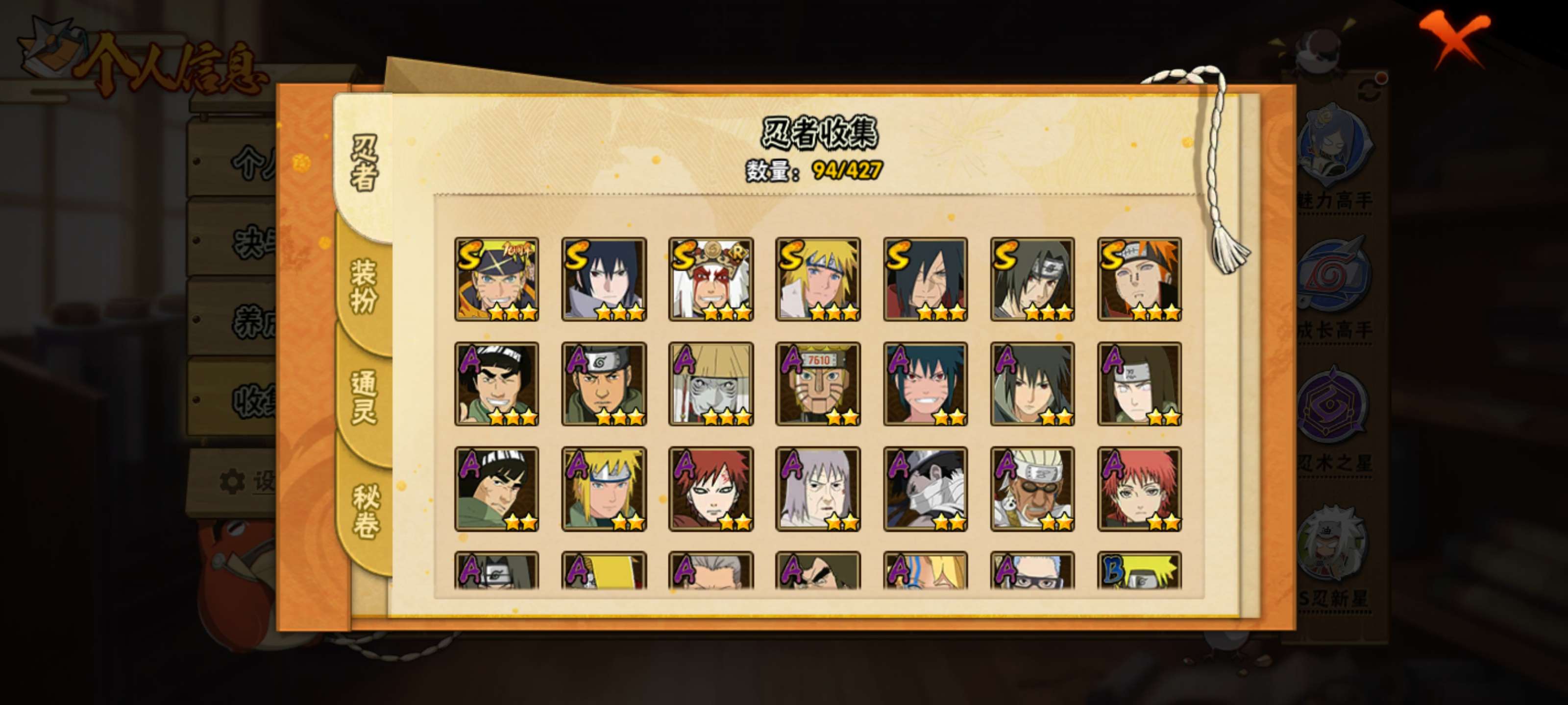 HYCMW419883火影忍者账号详情图4