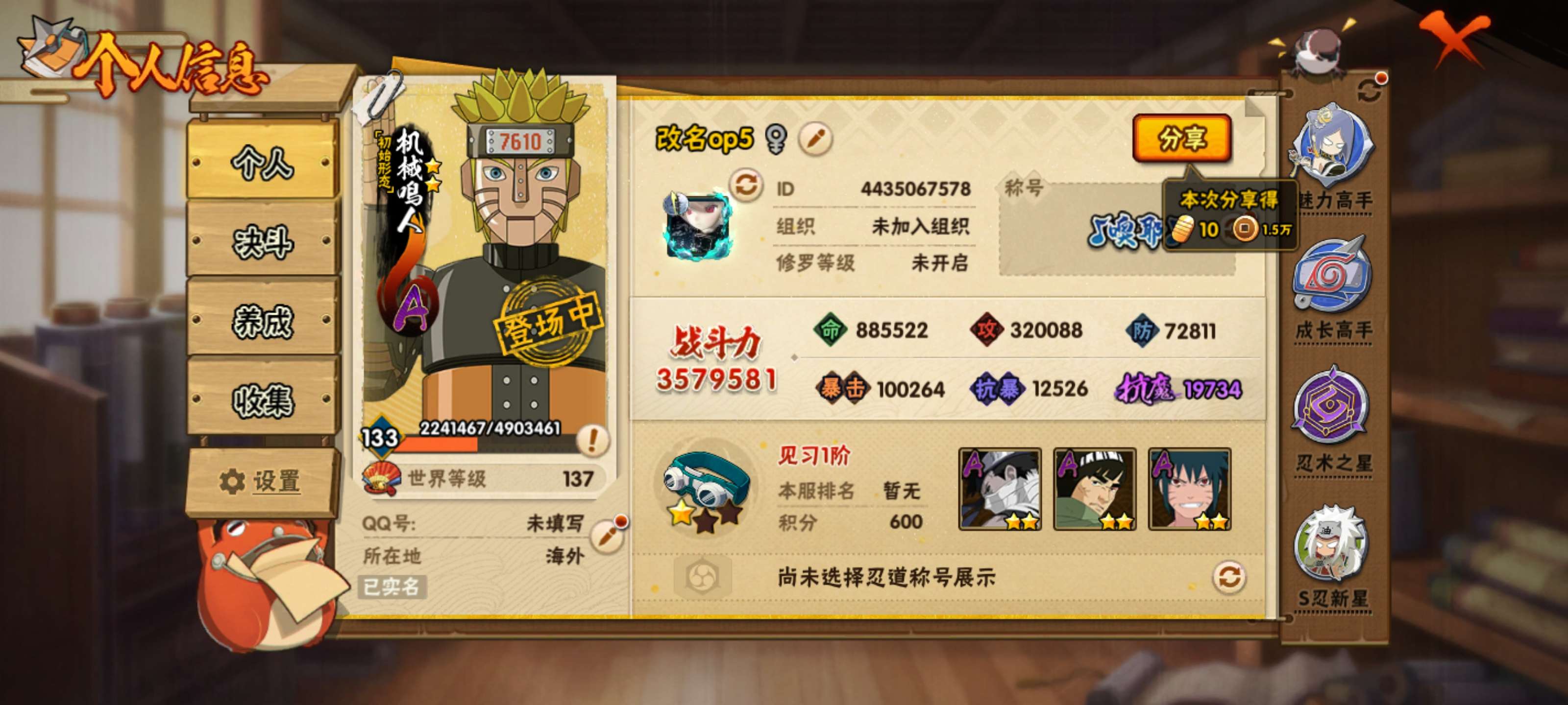 火影忍者账号安卓QQ安卓QQ/新手免肝/可二次/S忍者数:7- A忍者数:20
【S级忍者】宇智波斑「秽土转生·解」(3