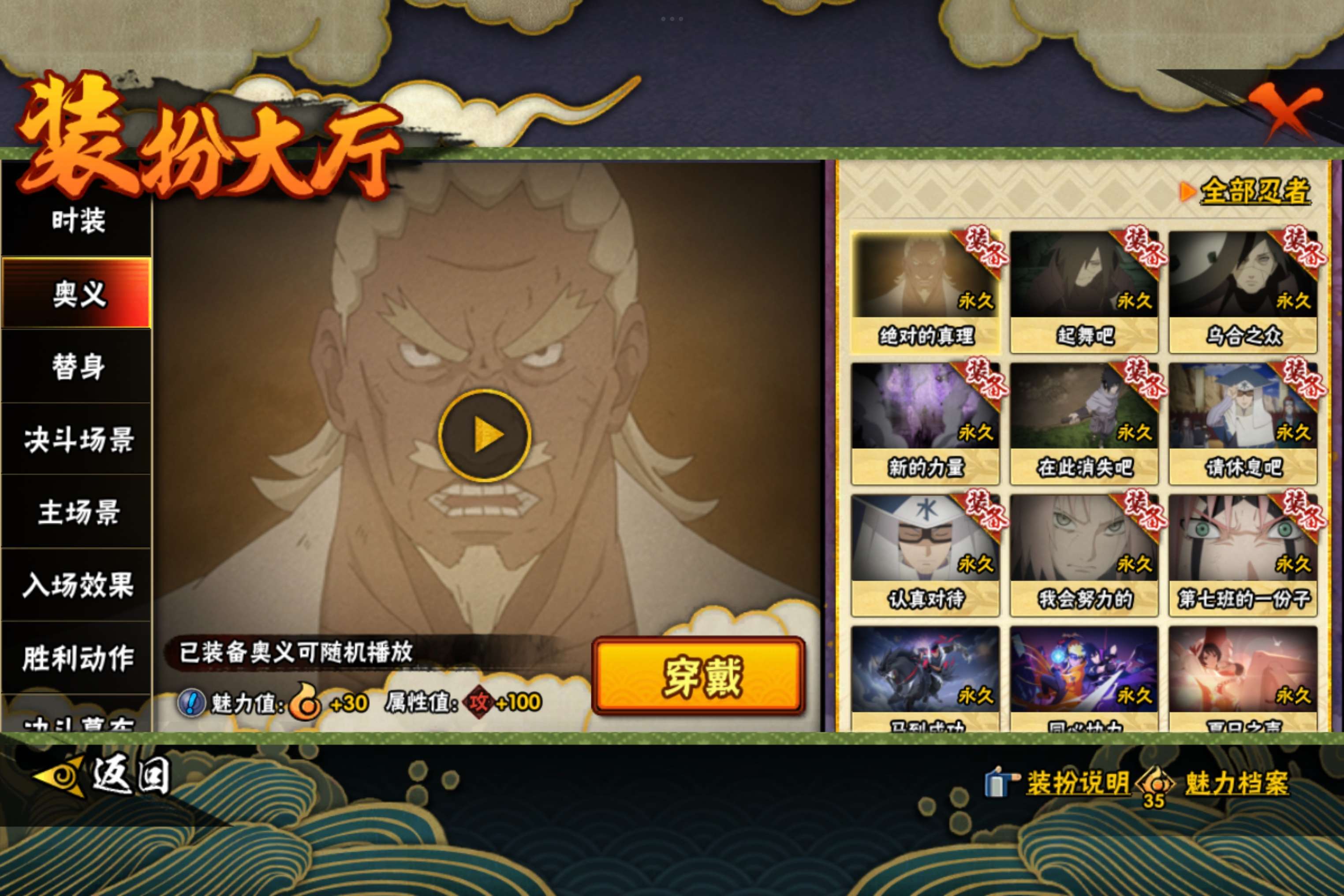 HYCMW419960火影忍者账号详情图12