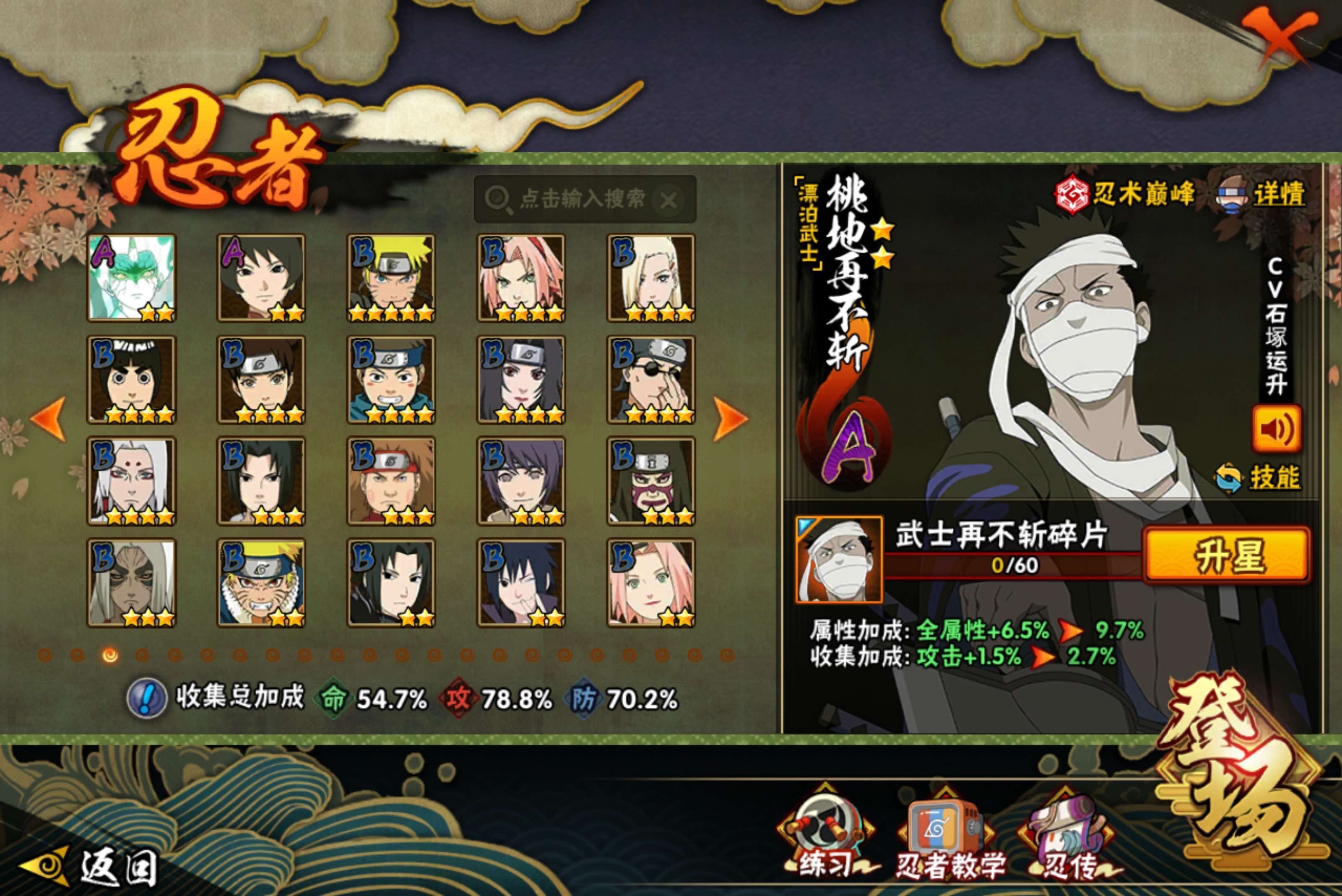 HYCMW419962火影忍者账号详情图7 HYCMW419962火影忍者账号详情图7