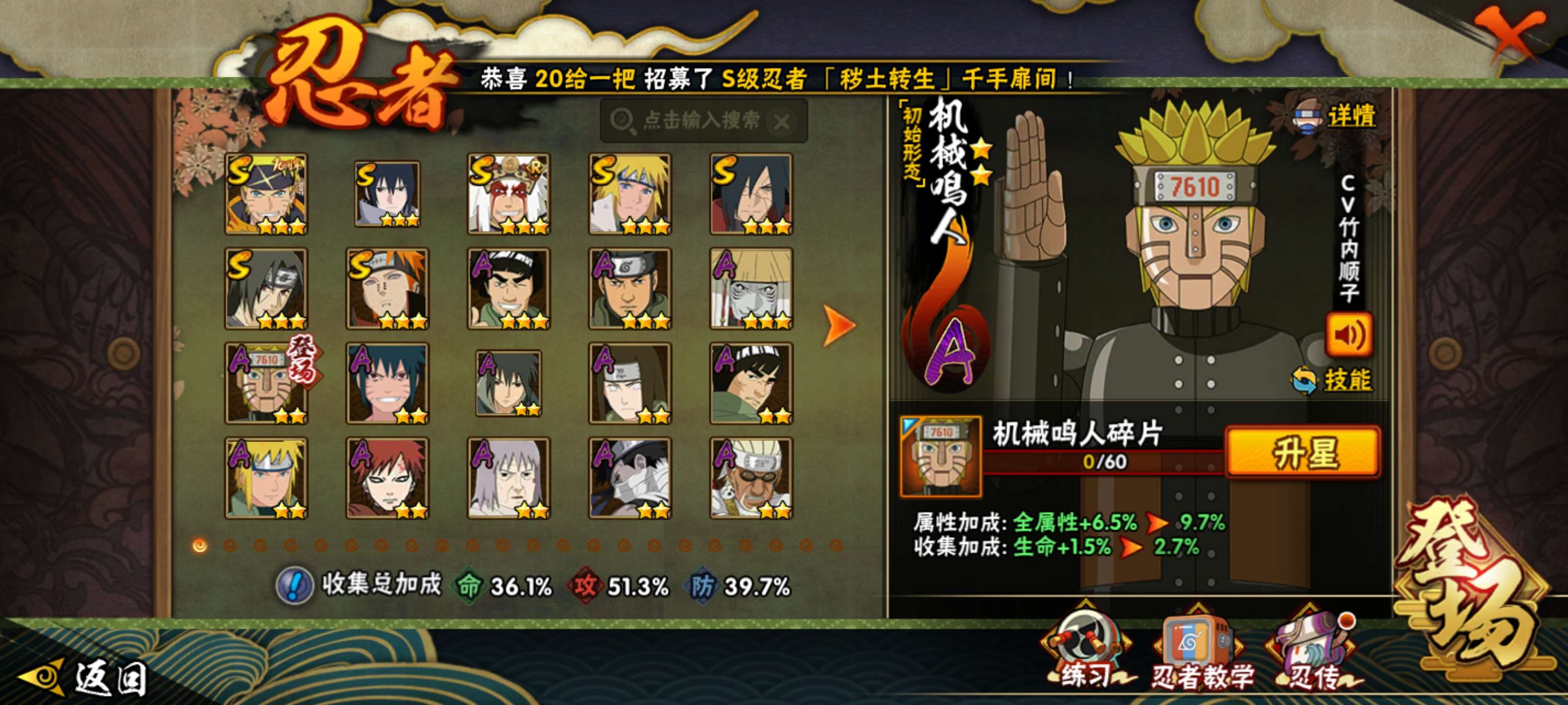 HYCMW419883火影忍者账号详情图8