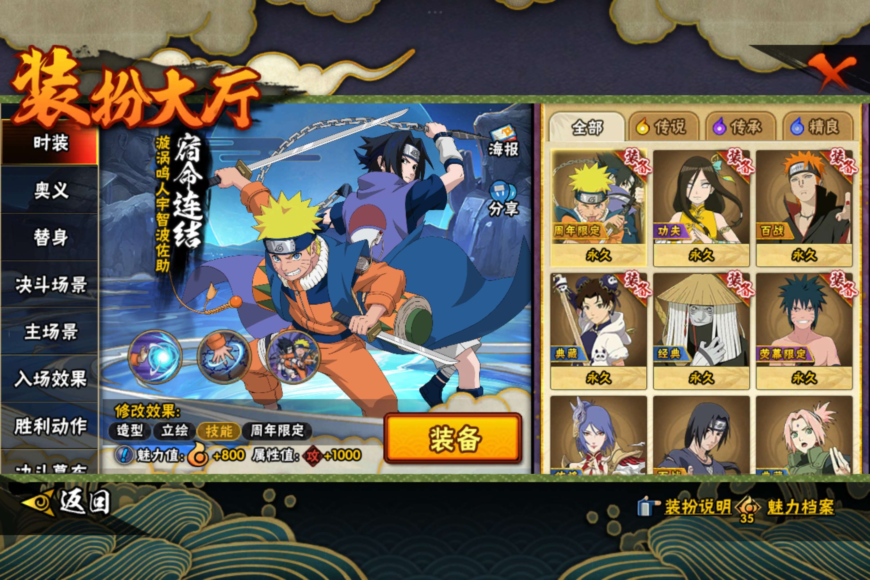 HYCMW419960火影忍者账号详情图11