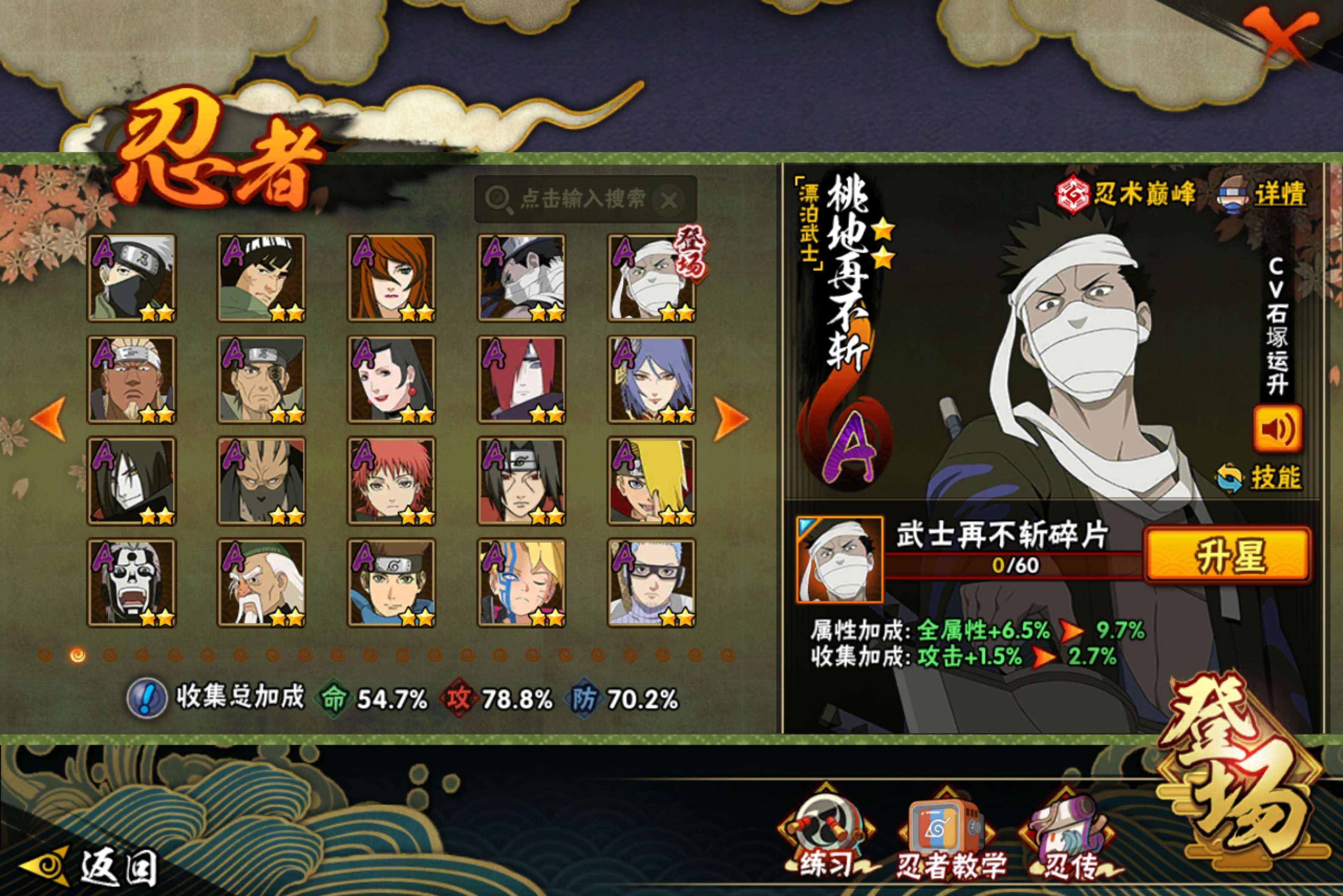 HYCMW419962火影忍者账号详情图6 HYCMW419962火影忍者账号详情图6