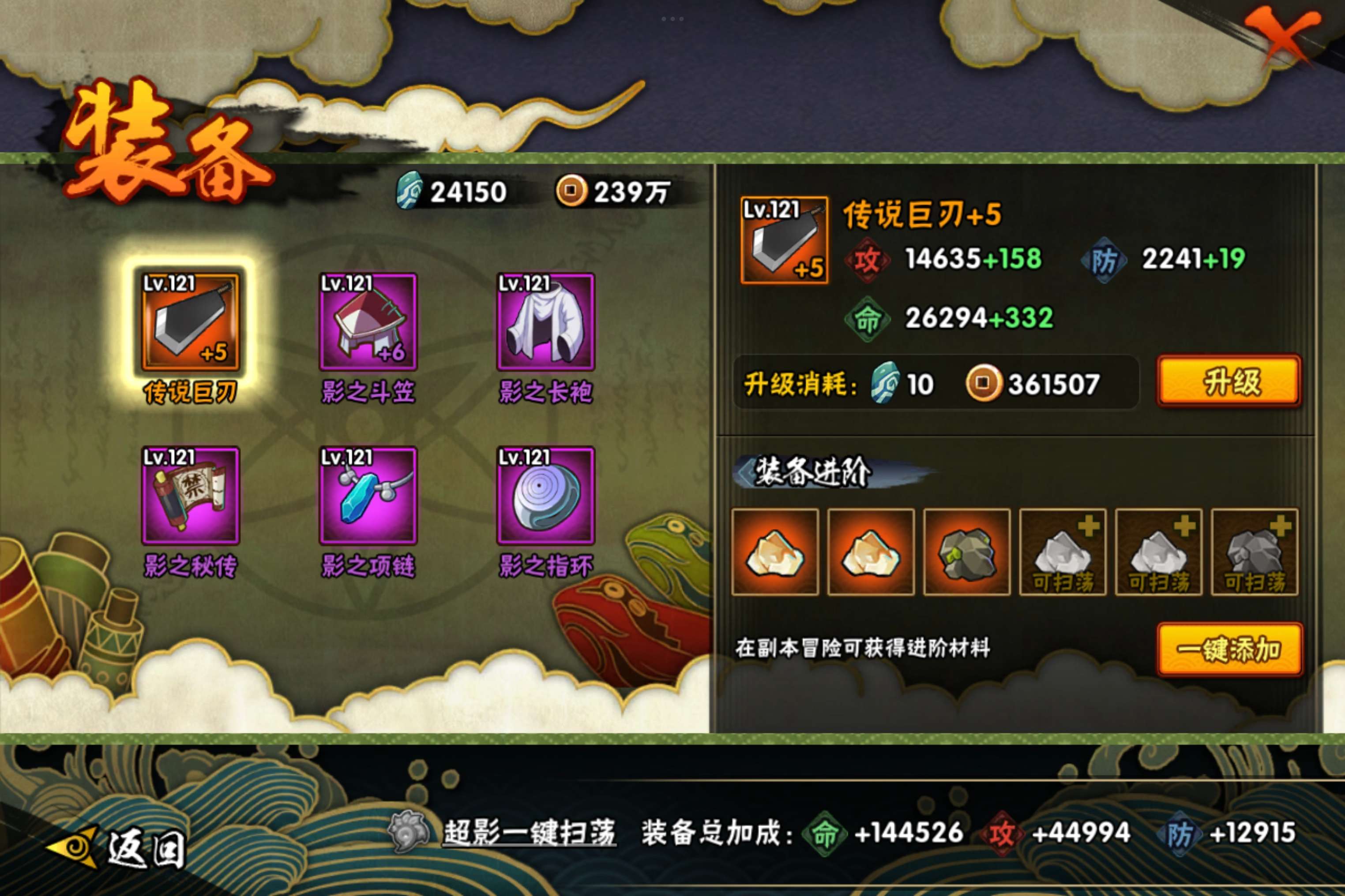 HYCMW419964火影忍者账号详情图7