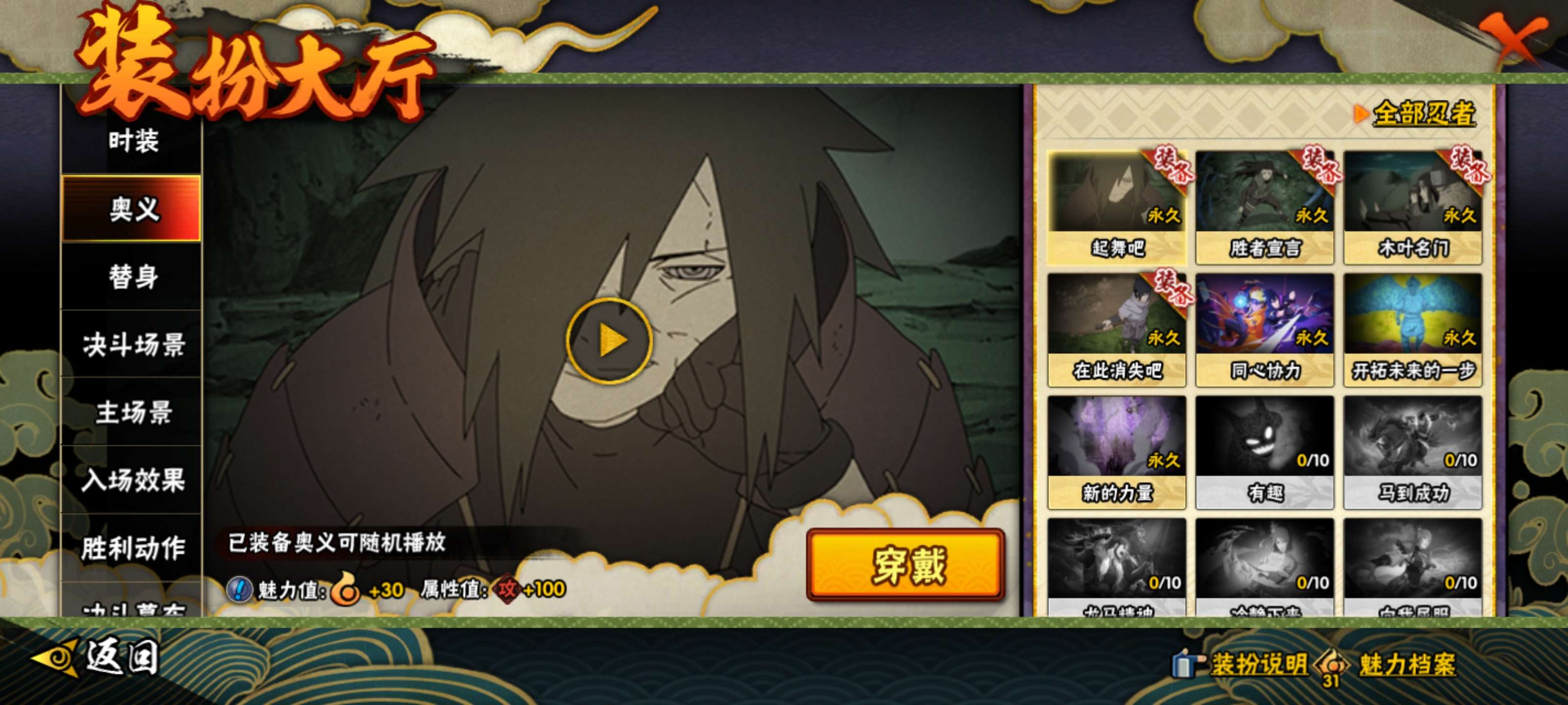 HYCMW419883火影忍者账号详情图15