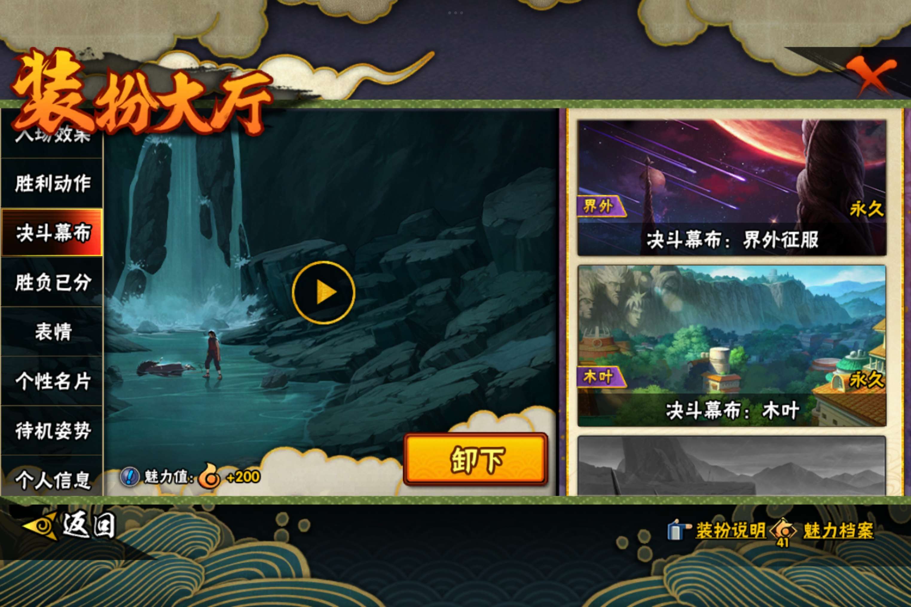 HYCMW419683火影忍者账号详情图18