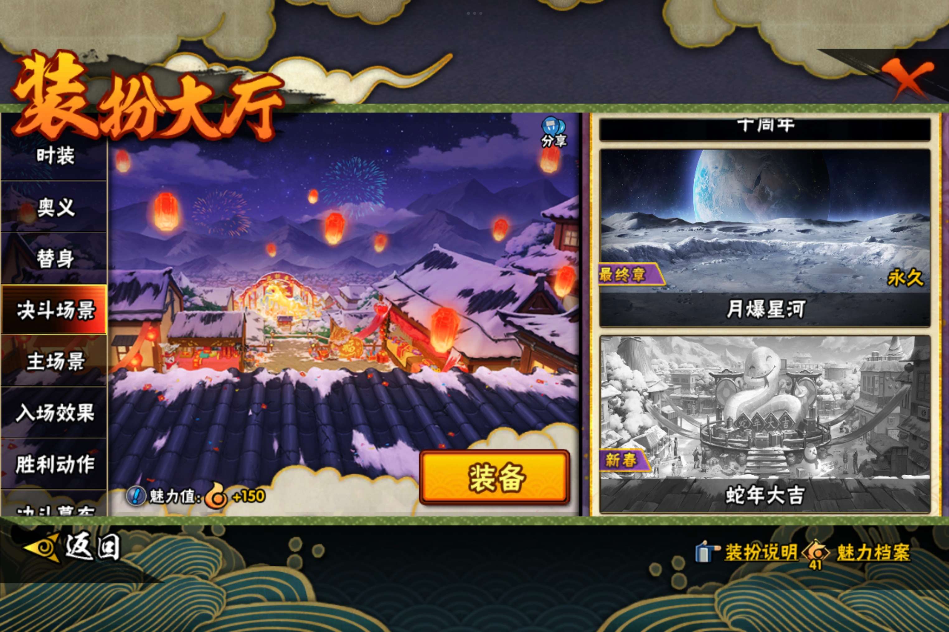 HYCMW419683火影忍者账号详情图9